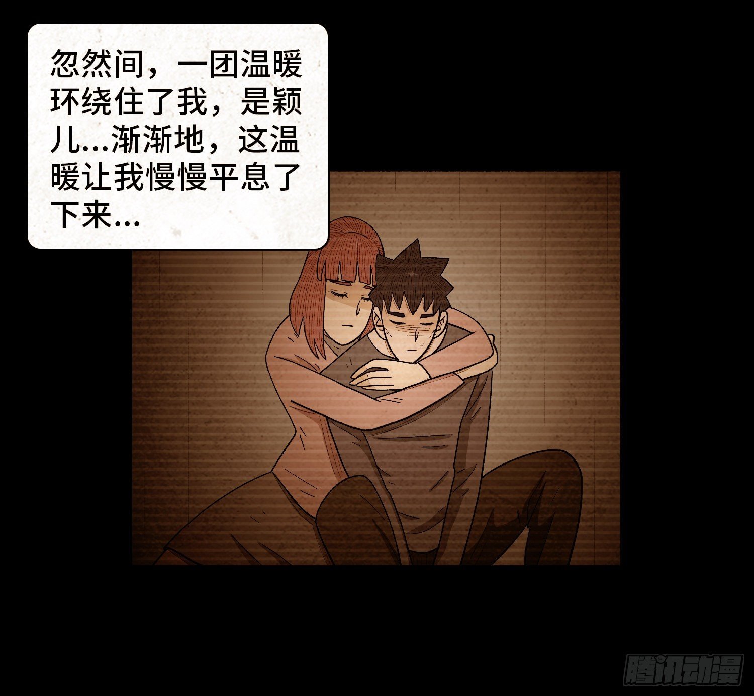 第六十七章 一路有你
