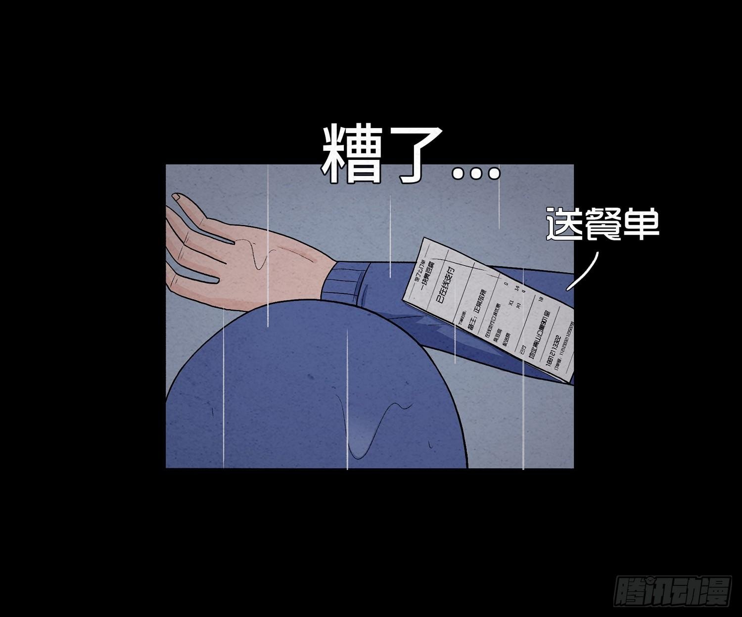 第七章 危机
