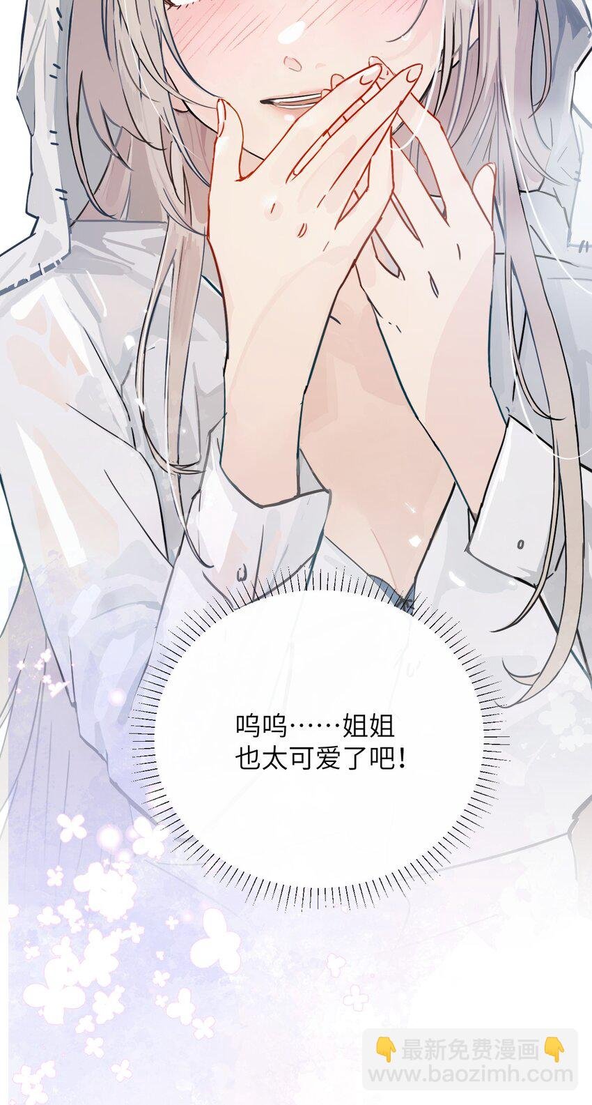 011 姐姐，放轻松~
