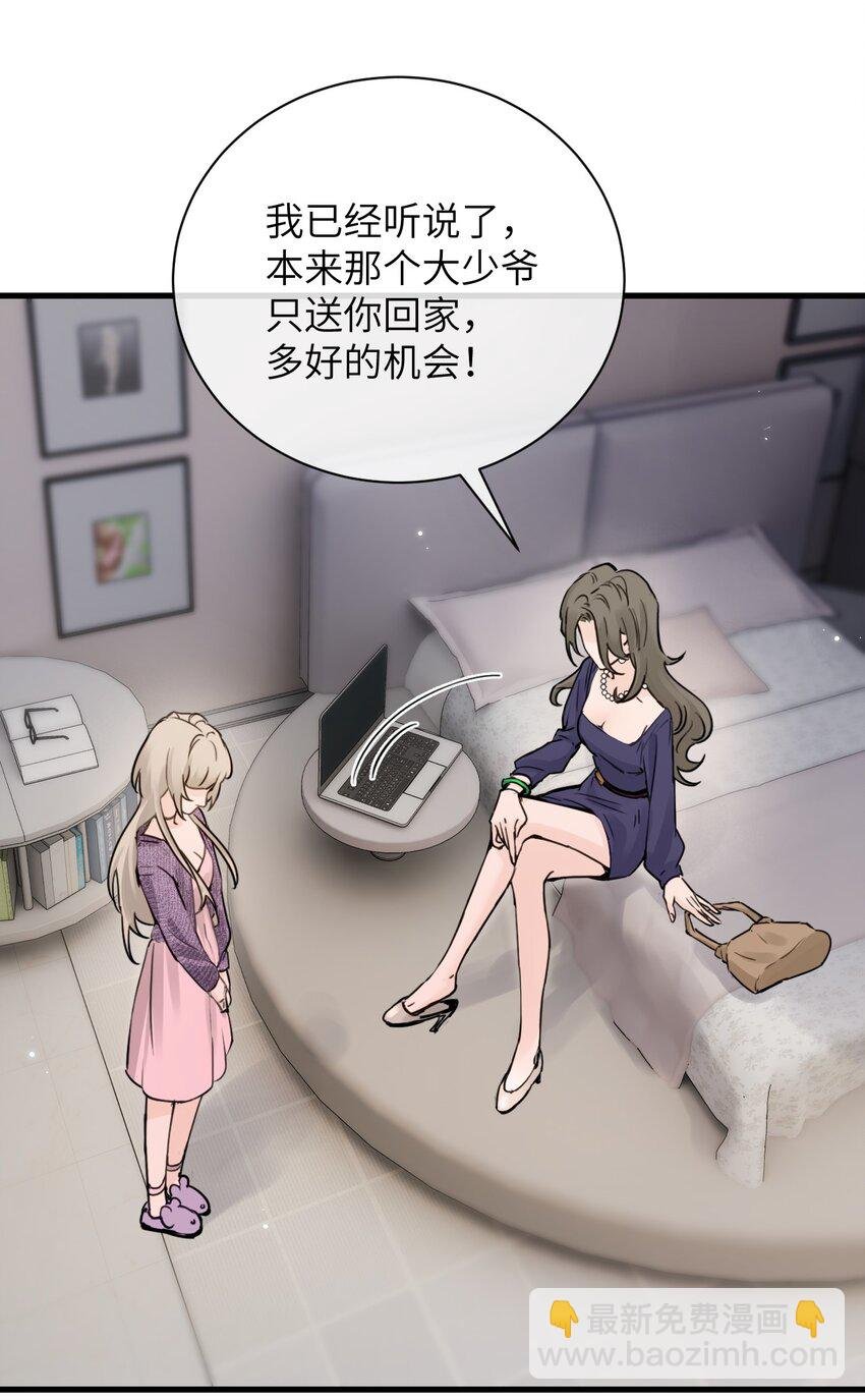 011 姐姐，放轻松~
