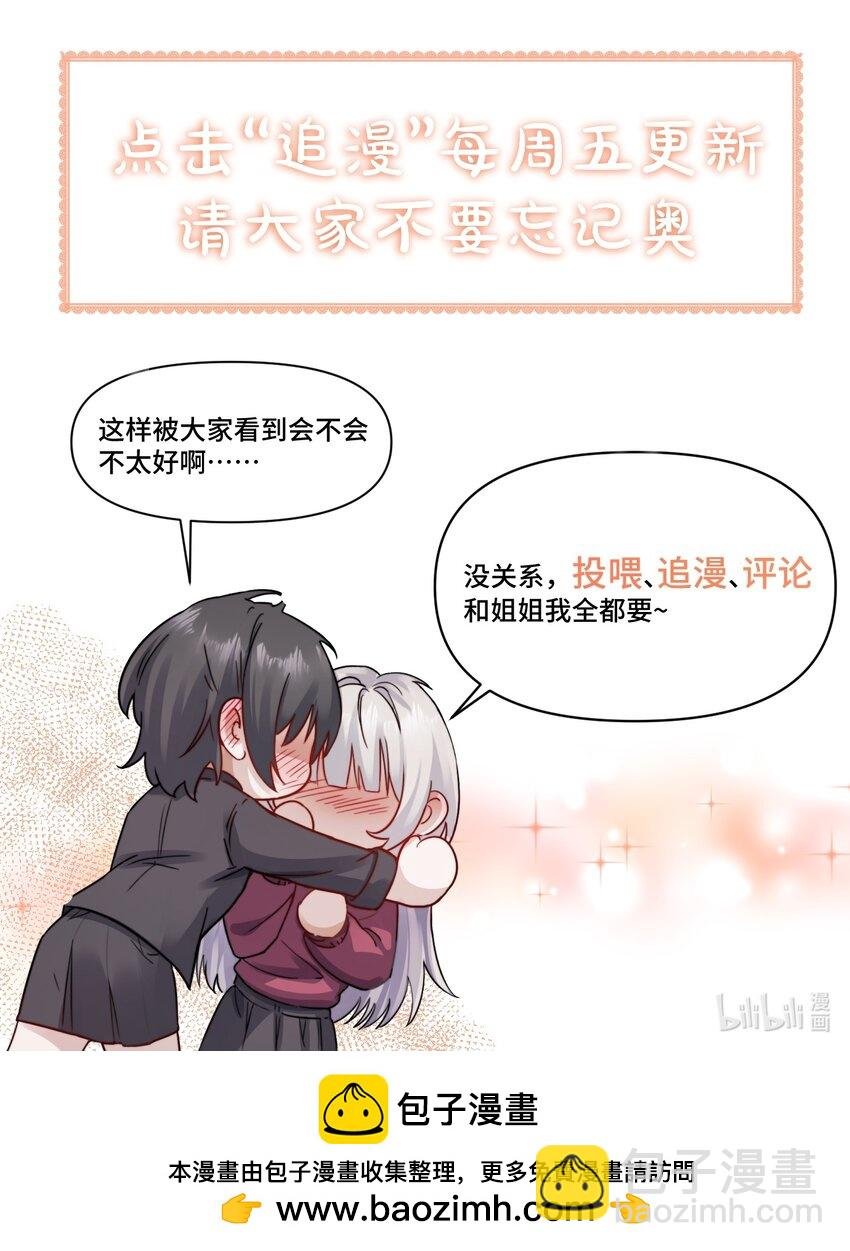 003 只属于我的猎物