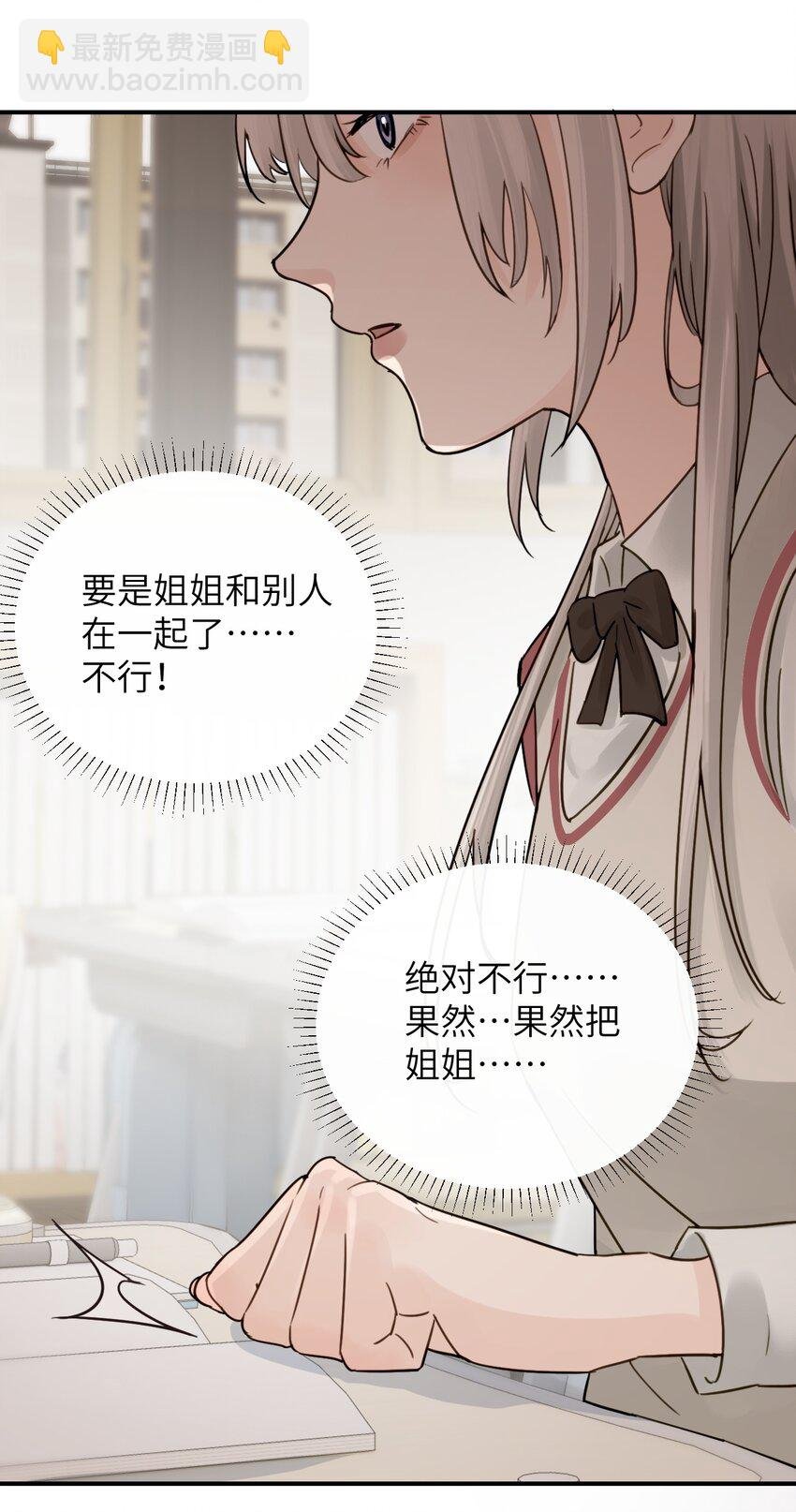 014 “不是我想爆衣的”