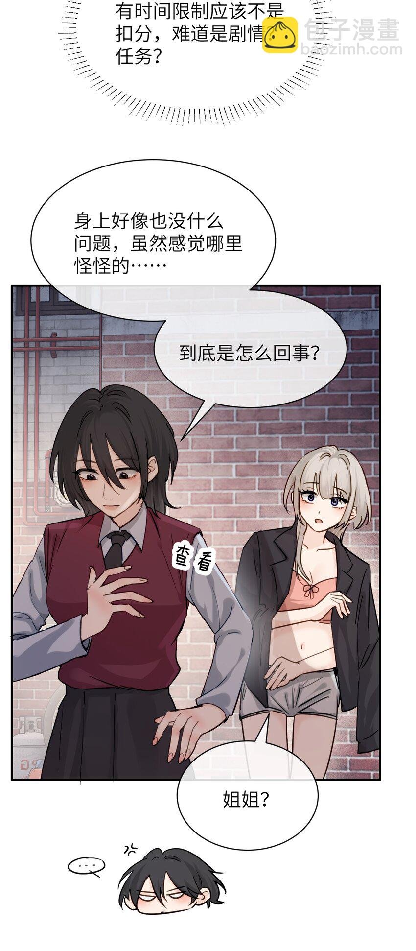 018 玩具 X 姐姐