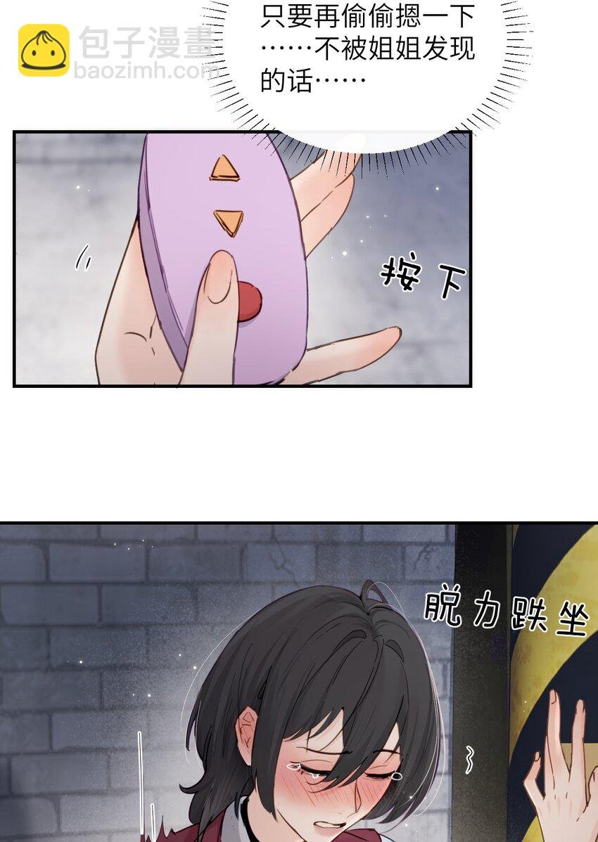 018 玩具 X 姐姐