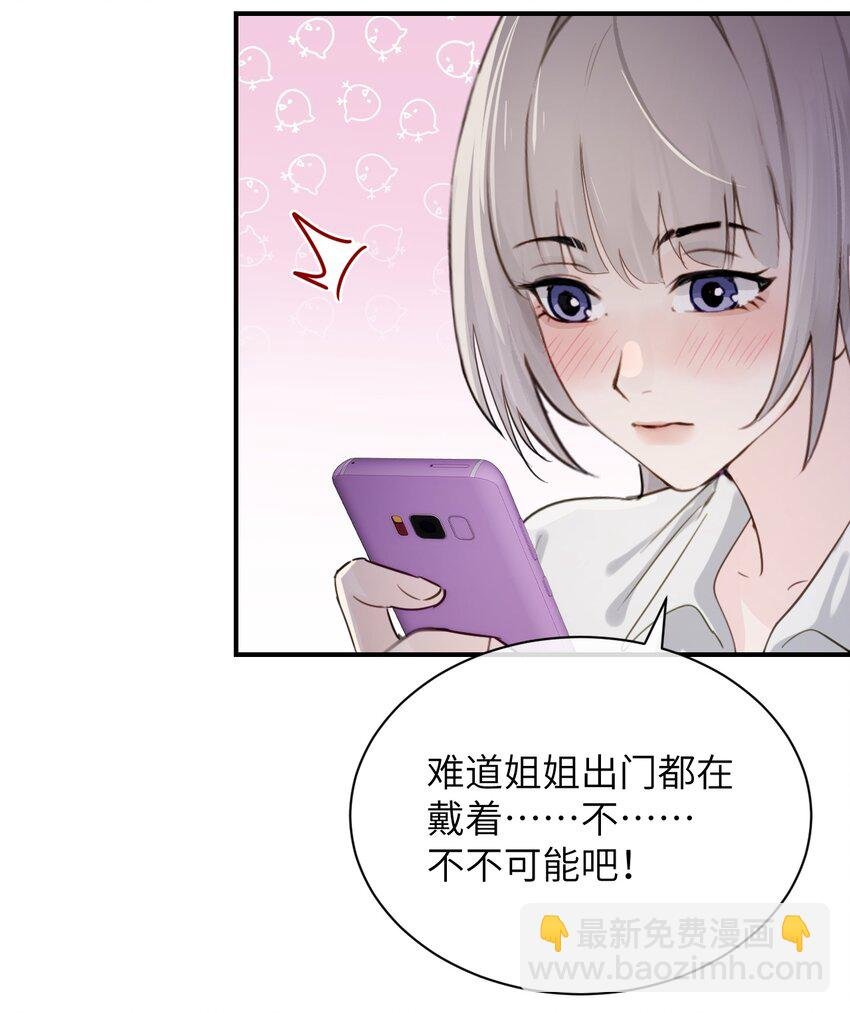 019 我帮姐姐取出来吧