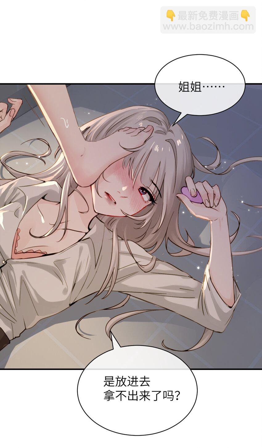 019 我帮姐姐取出来吧