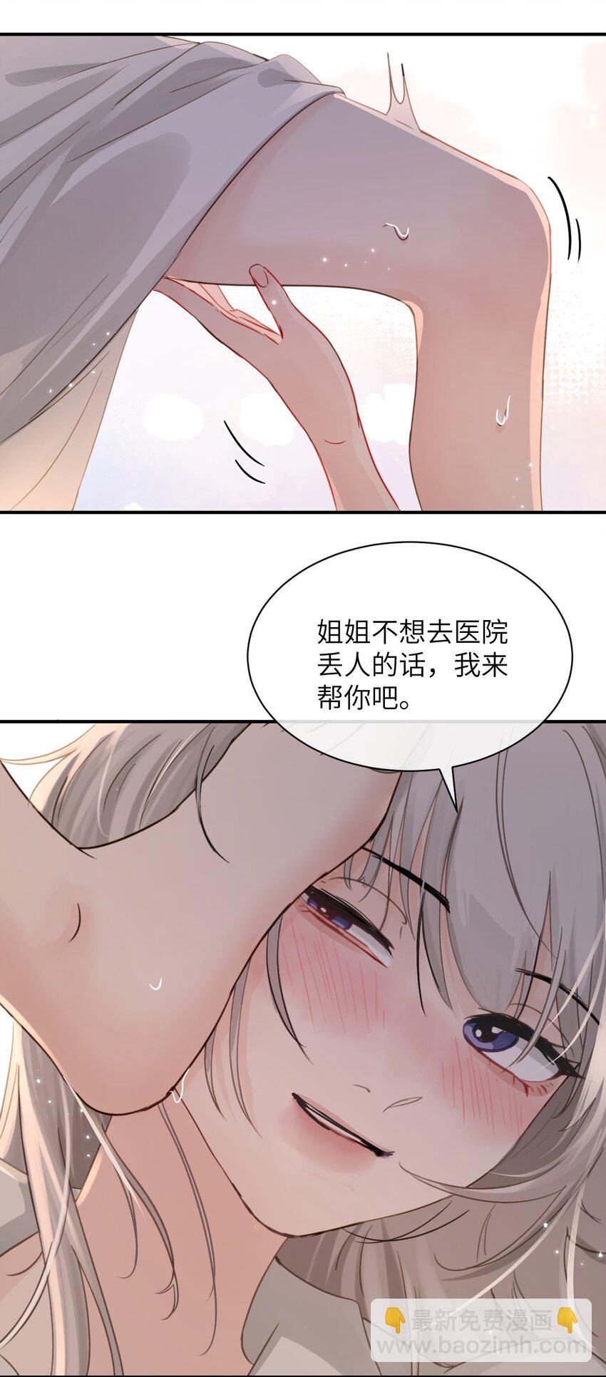 019 我帮姐姐取出来吧