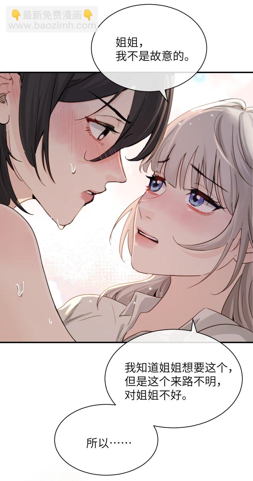 019 我帮姐姐取出来吧