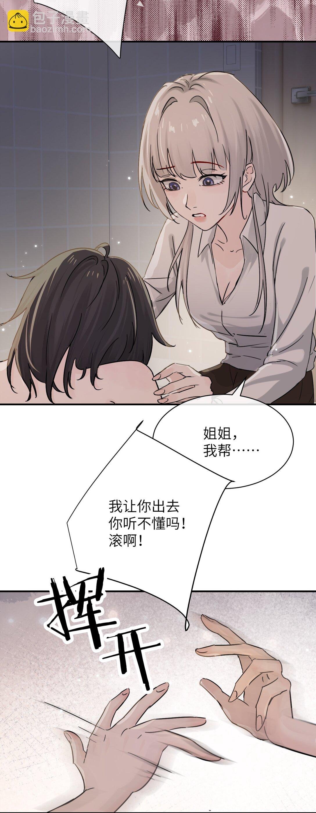 020 肆意发泄
