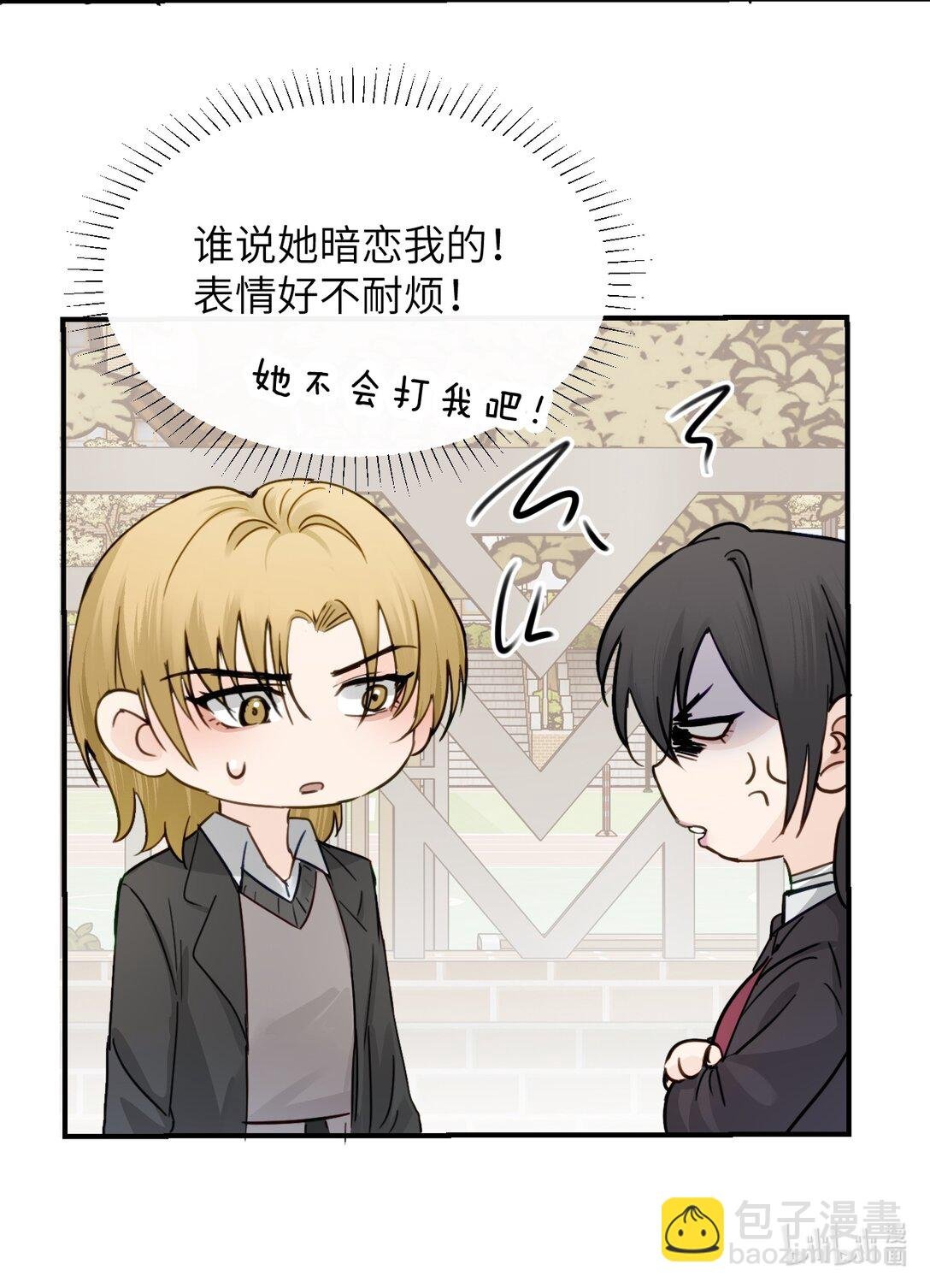 021 跟姐姐学当坏孩子吧