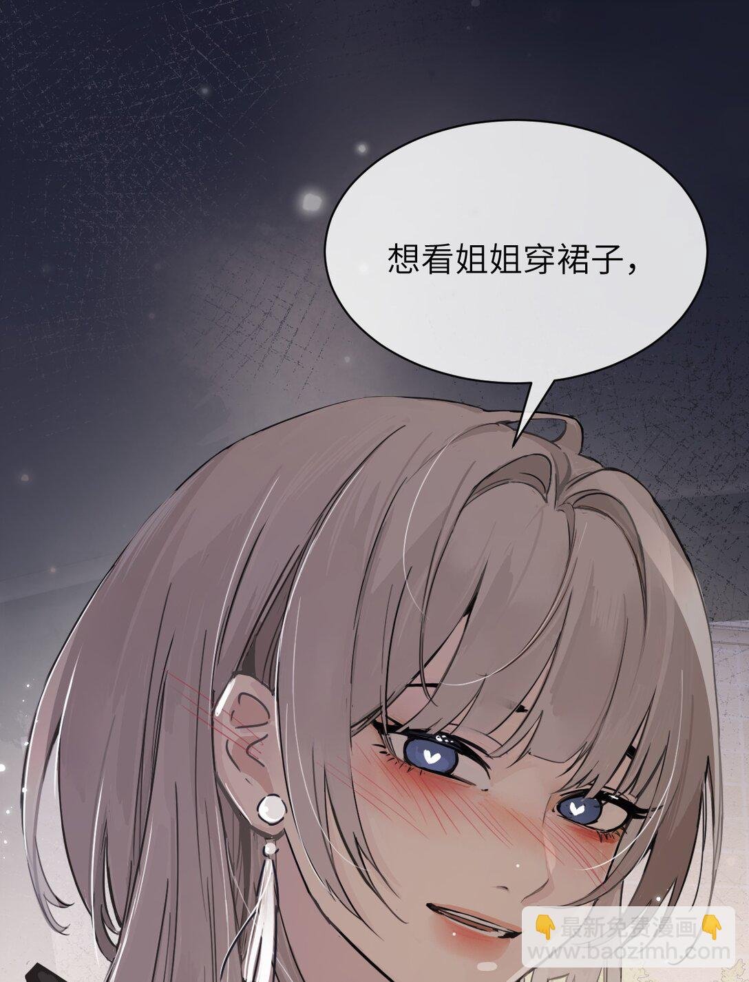 023 穿上我做的裙子