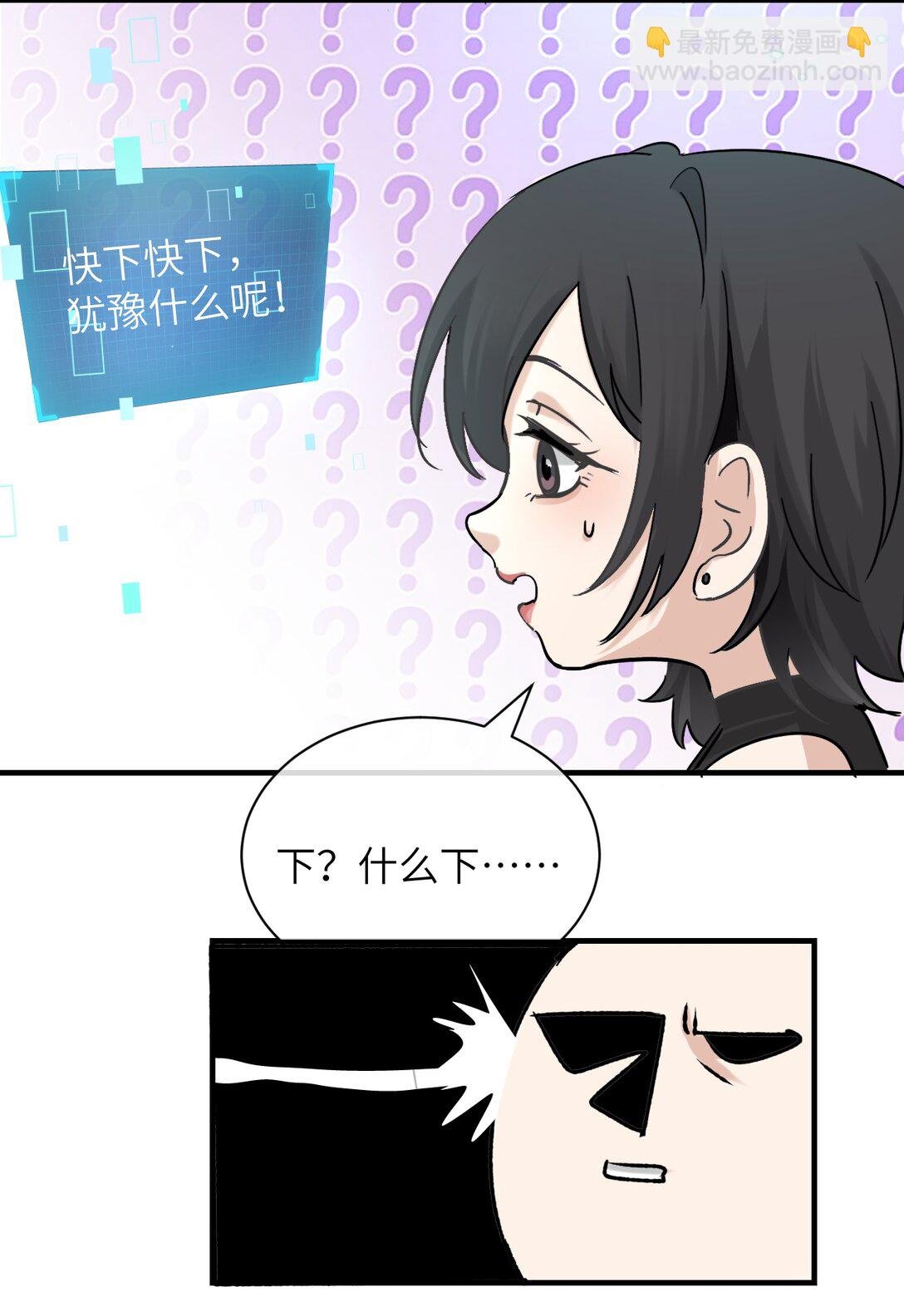 027 “30秒任务”