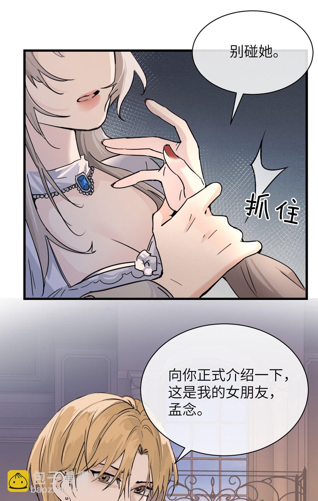 030 同仇敌忾
