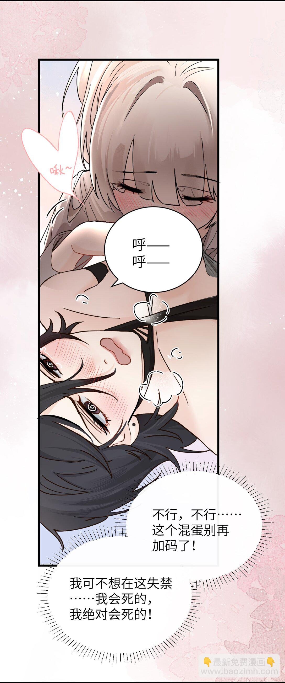 036 特殊告白