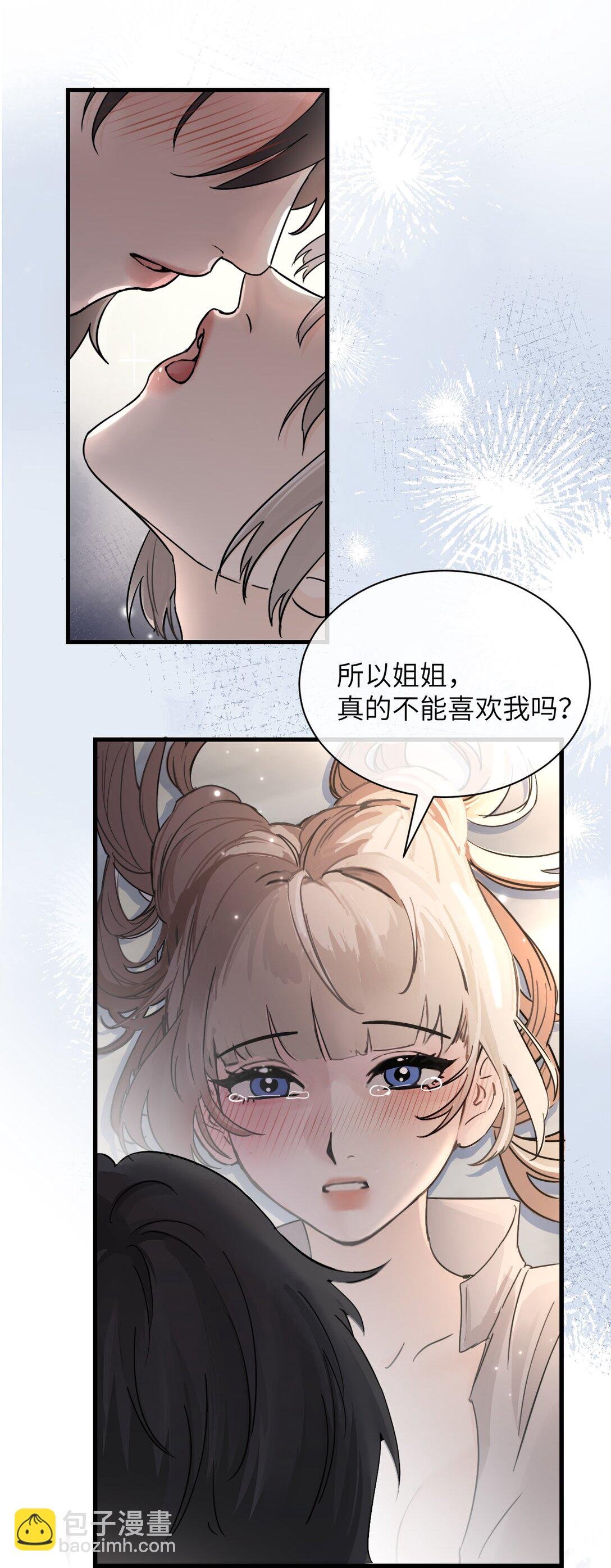 036 特殊告白