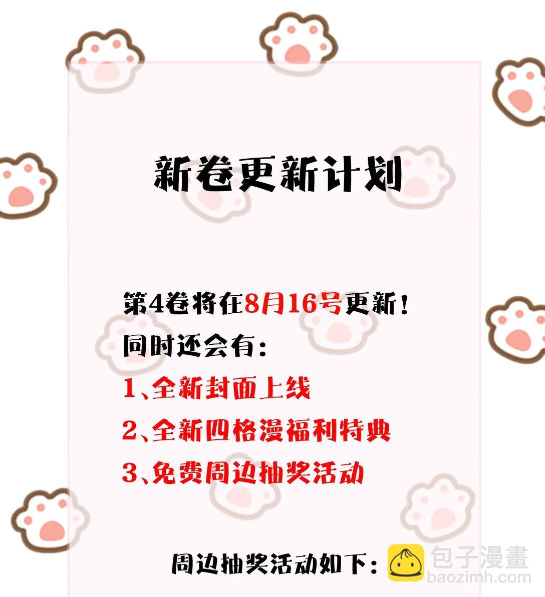036 特殊告白
