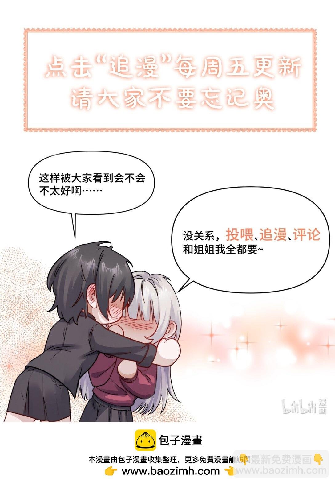 036 特殊告白