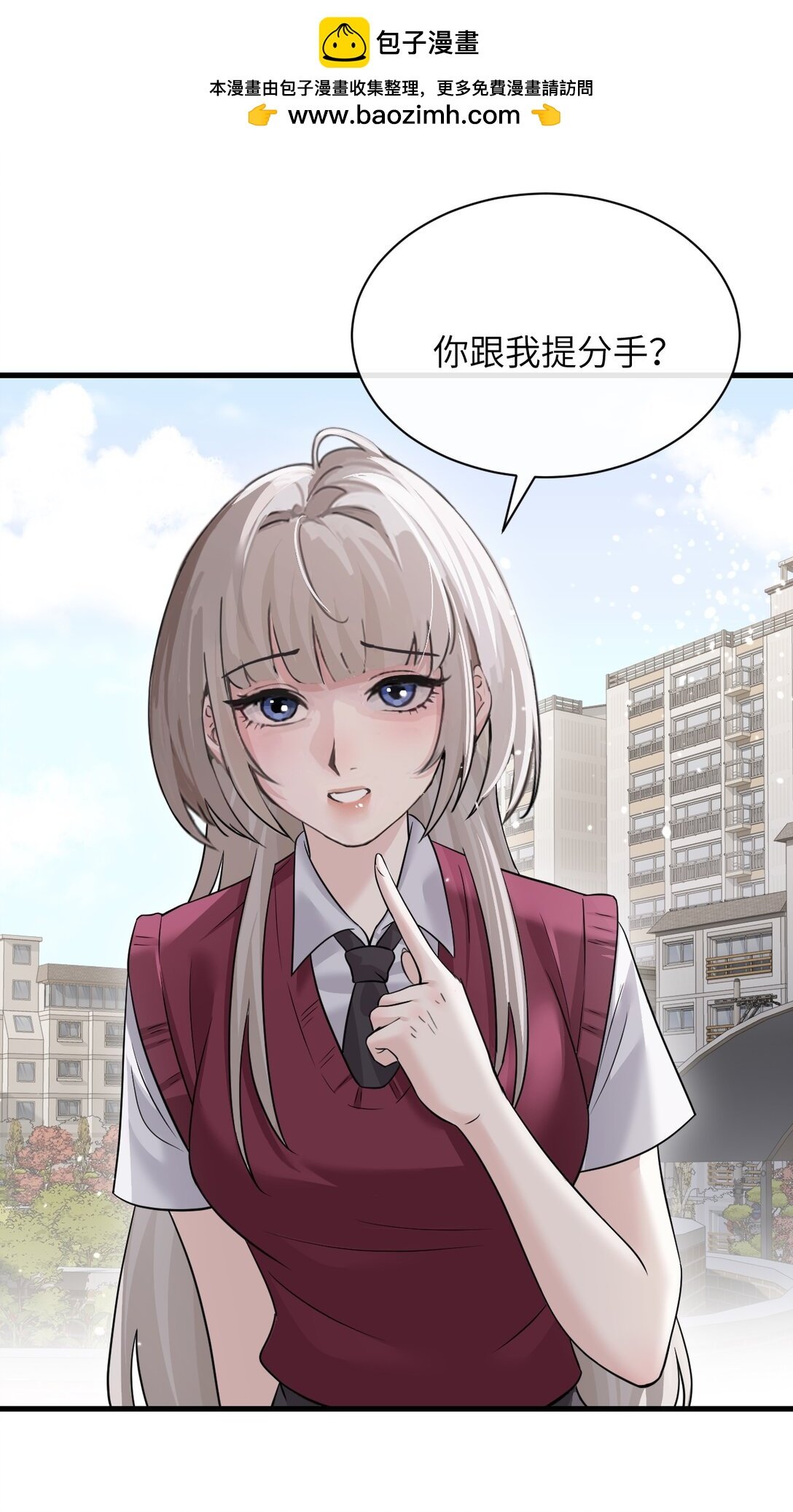 043 我和她好好谈谈