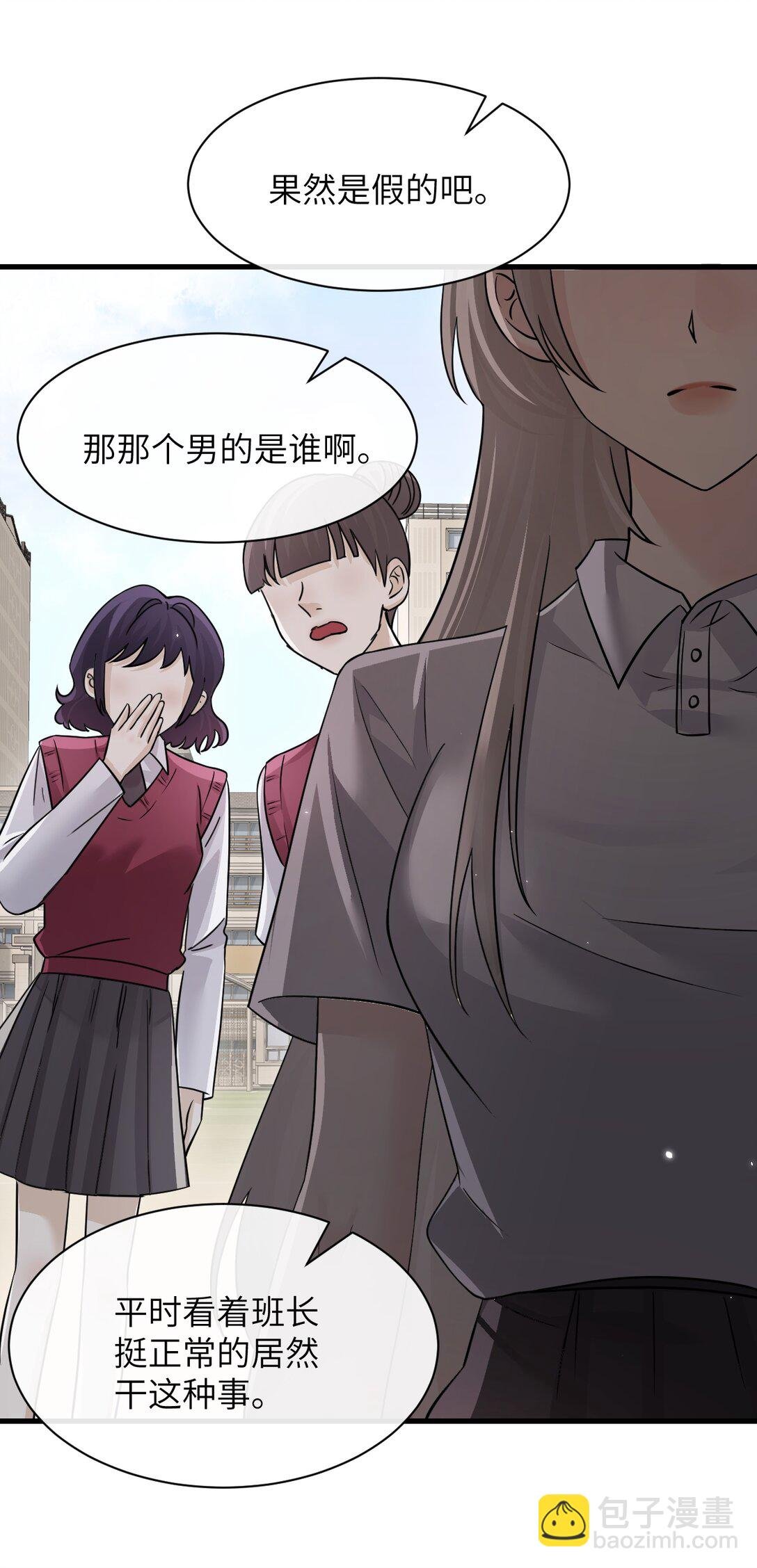 043 我和她好好谈谈