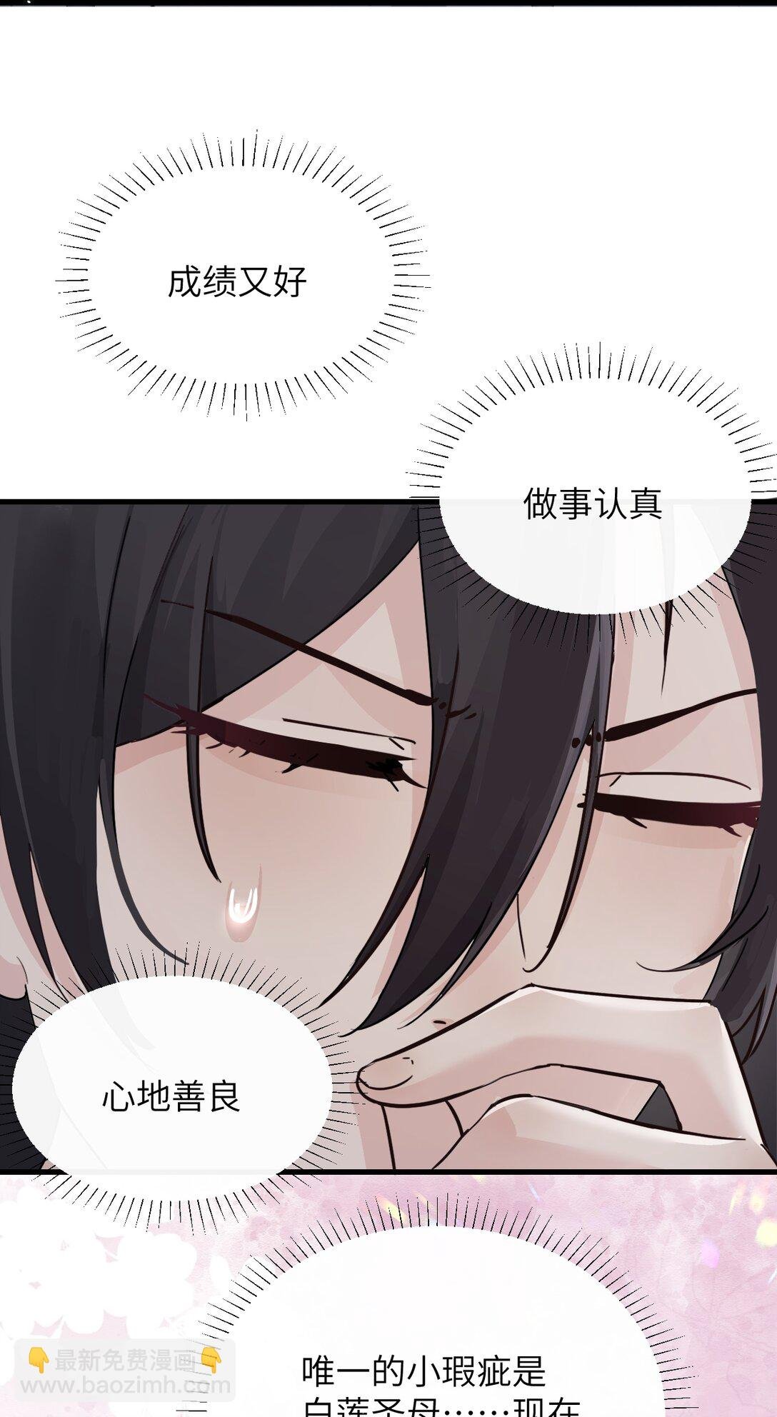 044 露出最柔弱的一面