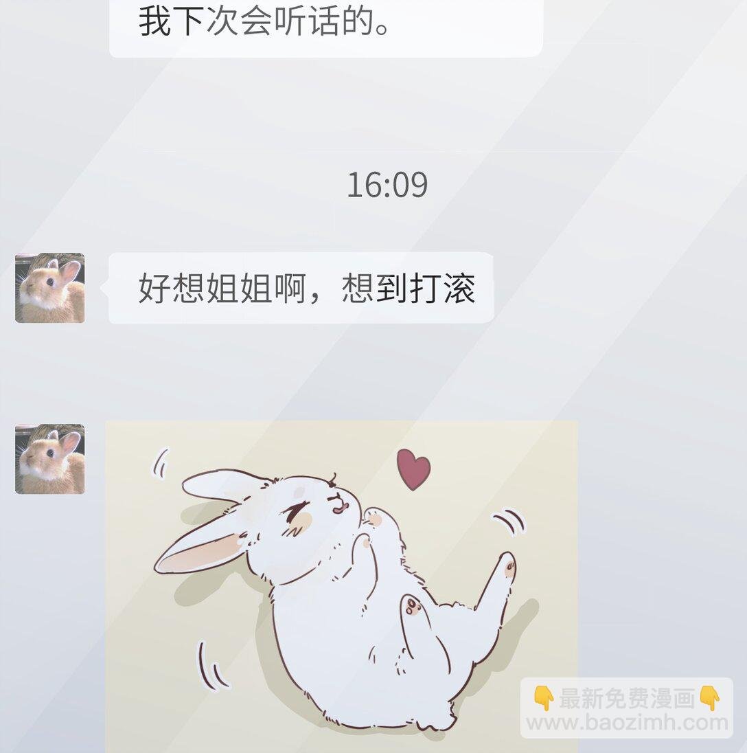 044 露出最柔弱的一面
