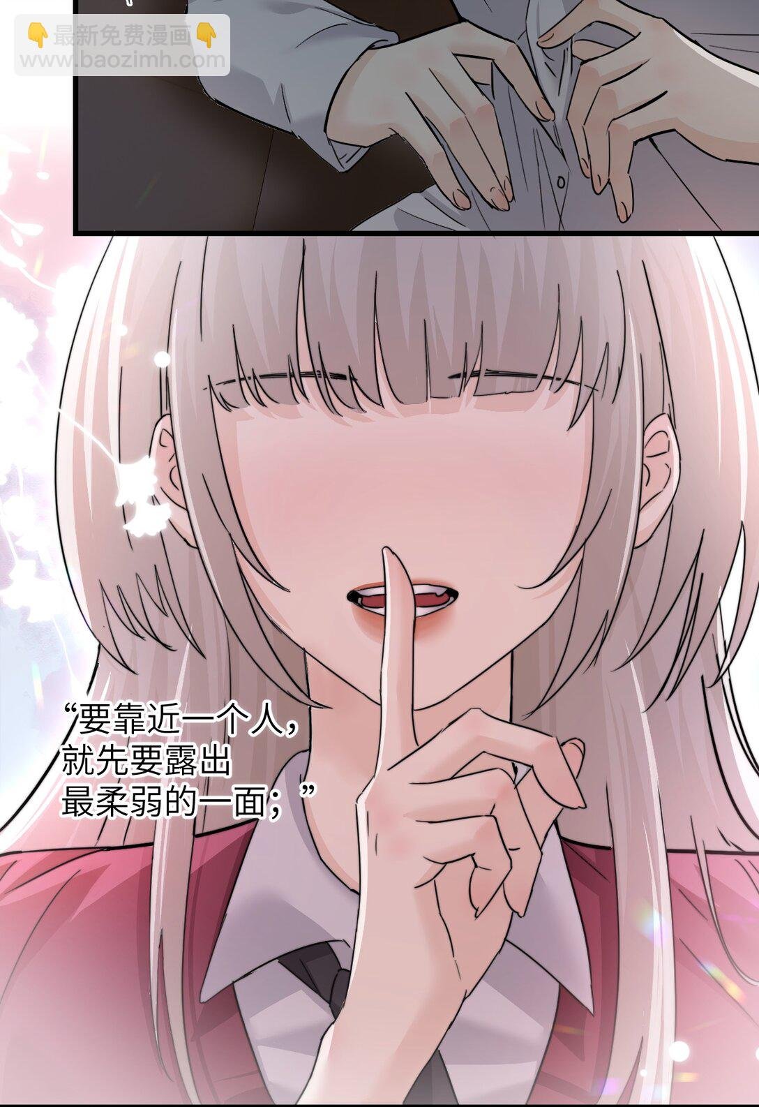 044 露出最柔弱的一面