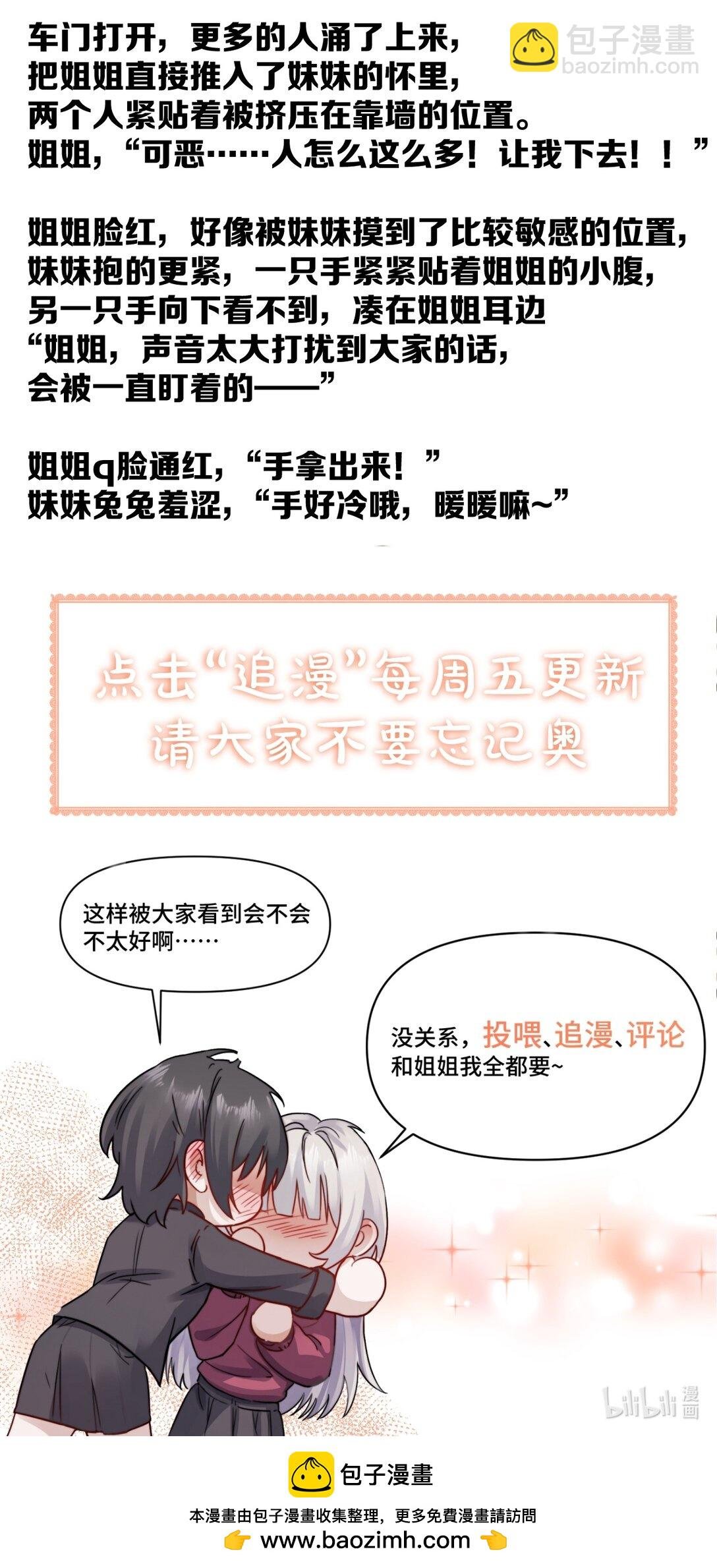 045 身体比嘴诚实