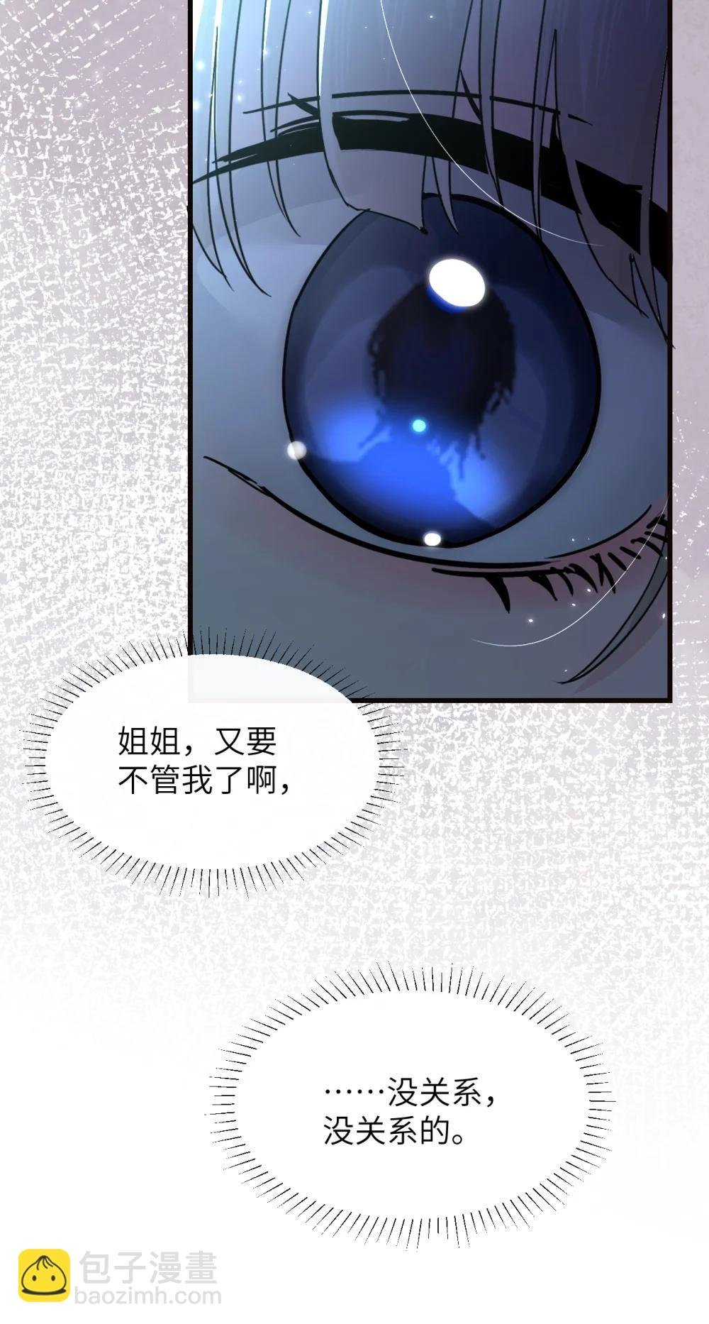 047 姐姐不要不管我…