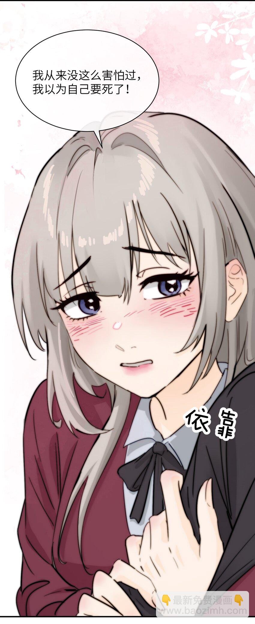 008 姐姐我害怕