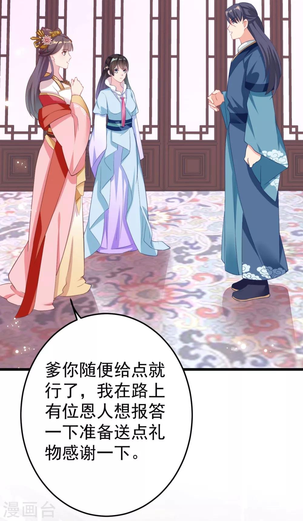 第9话 换装离家计划