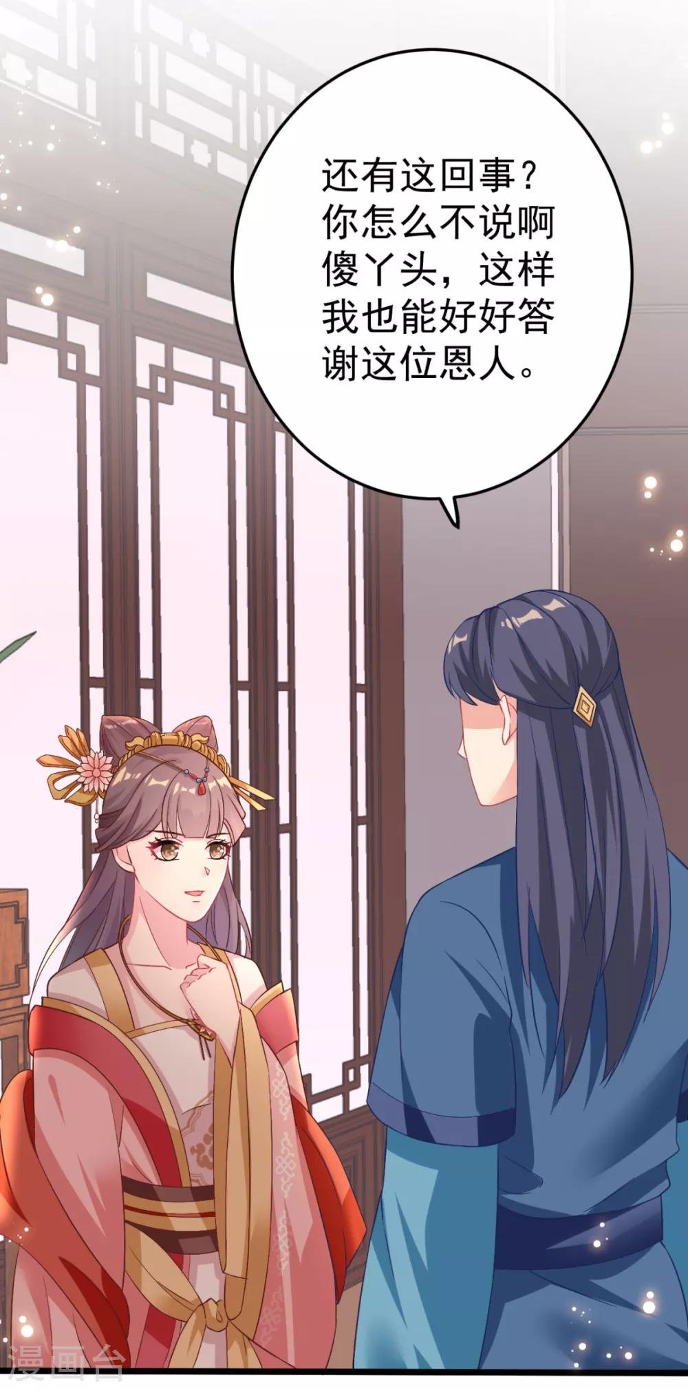 第9话 换装离家计划