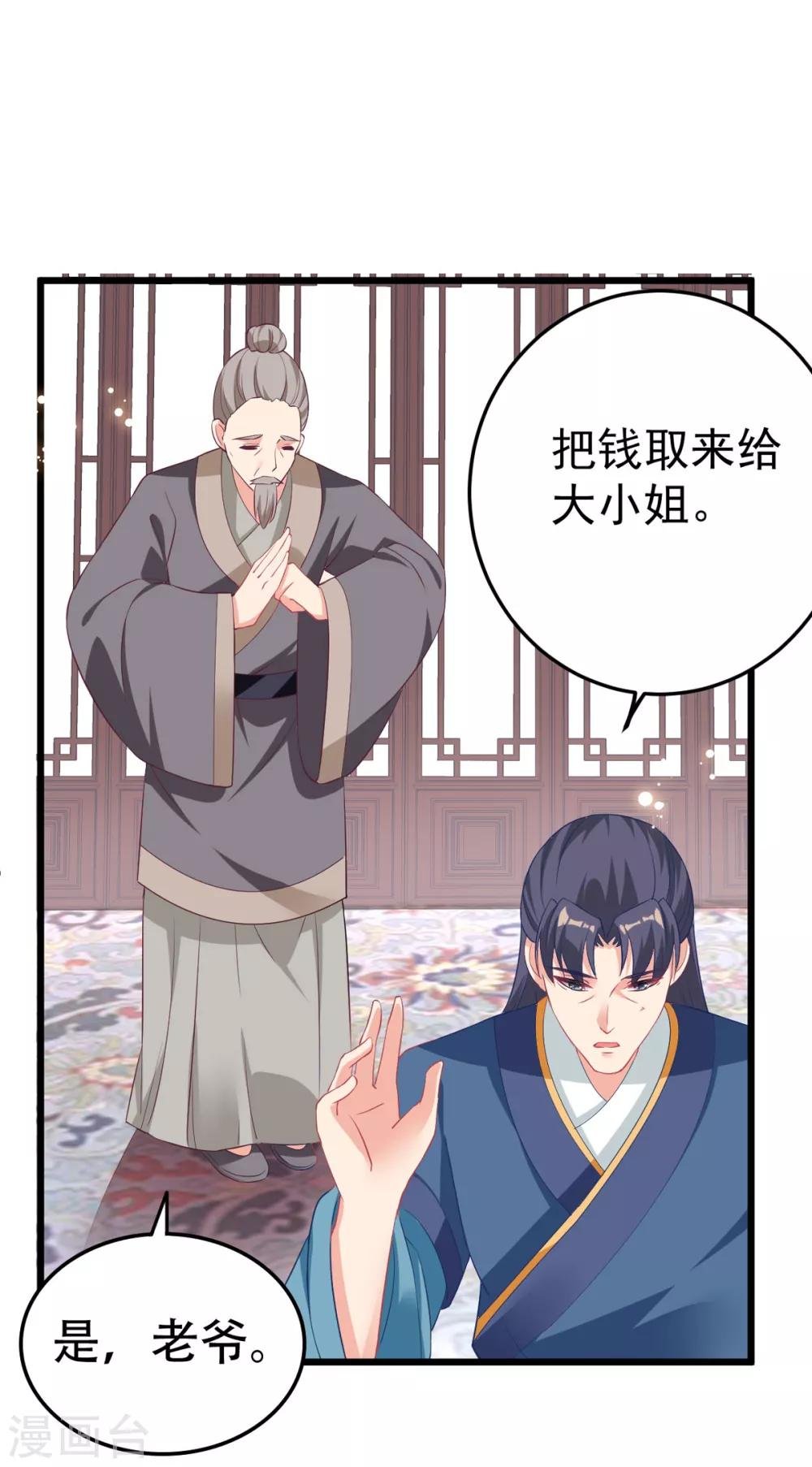 第9话 换装离家计划