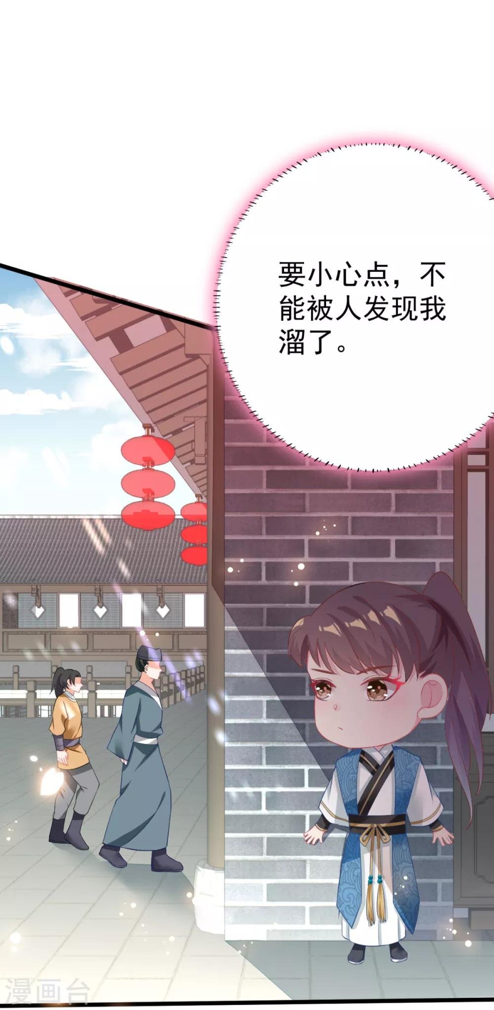 第9话 换装离家计划