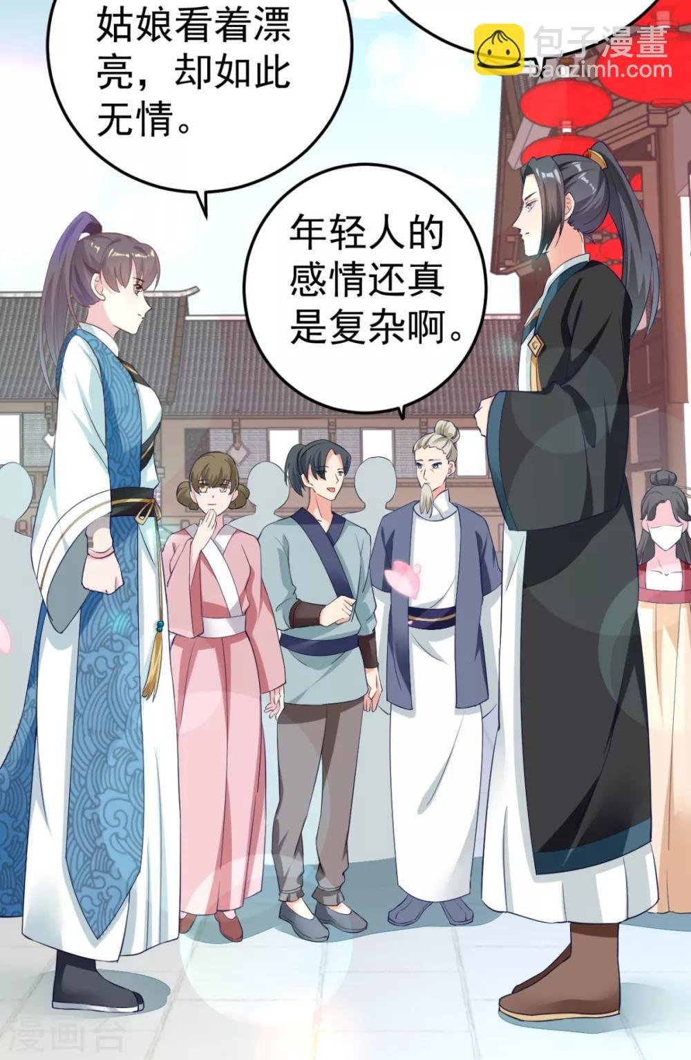 第10话 你！跟老娘过来！