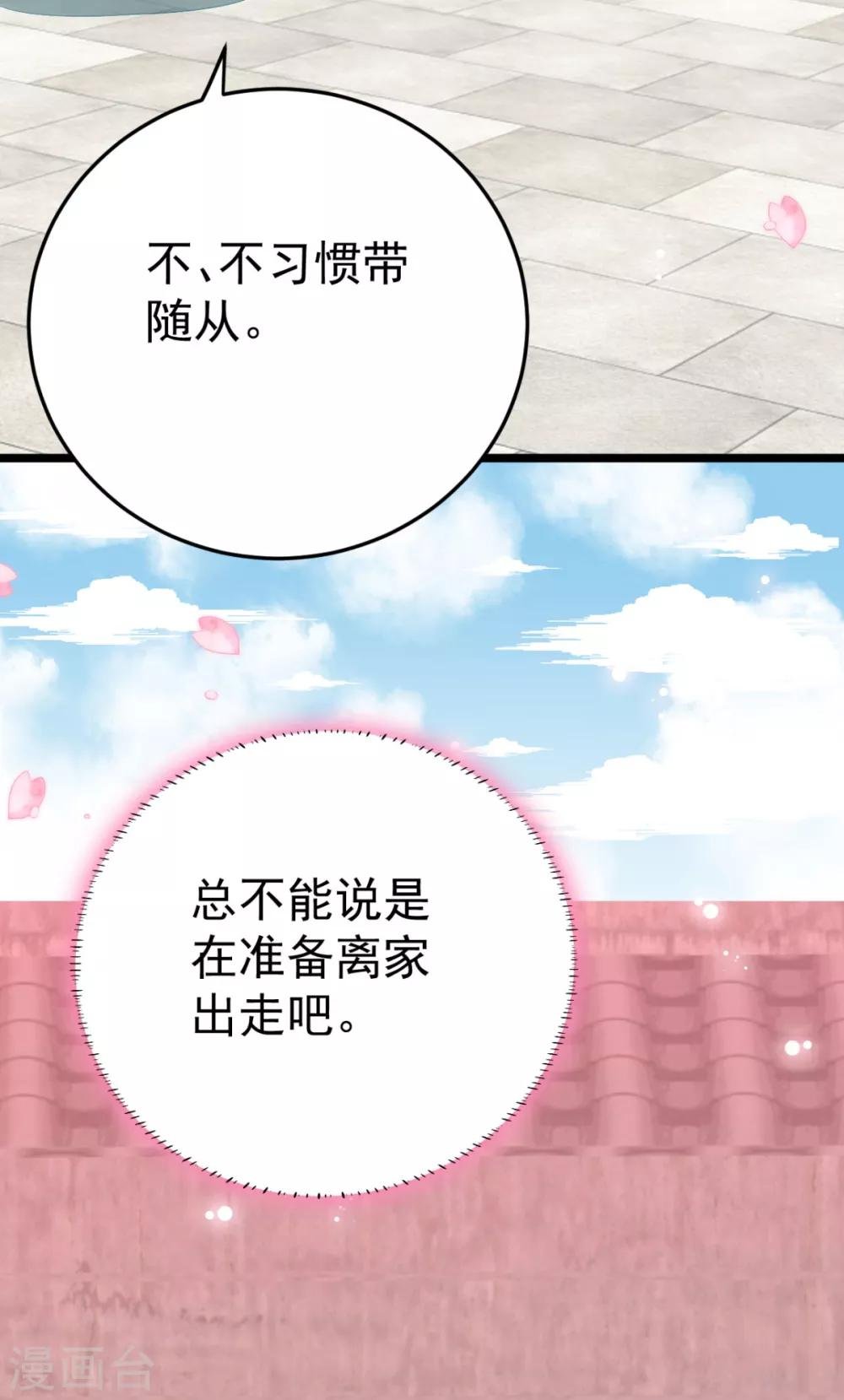 第10话 你！跟老娘过来！