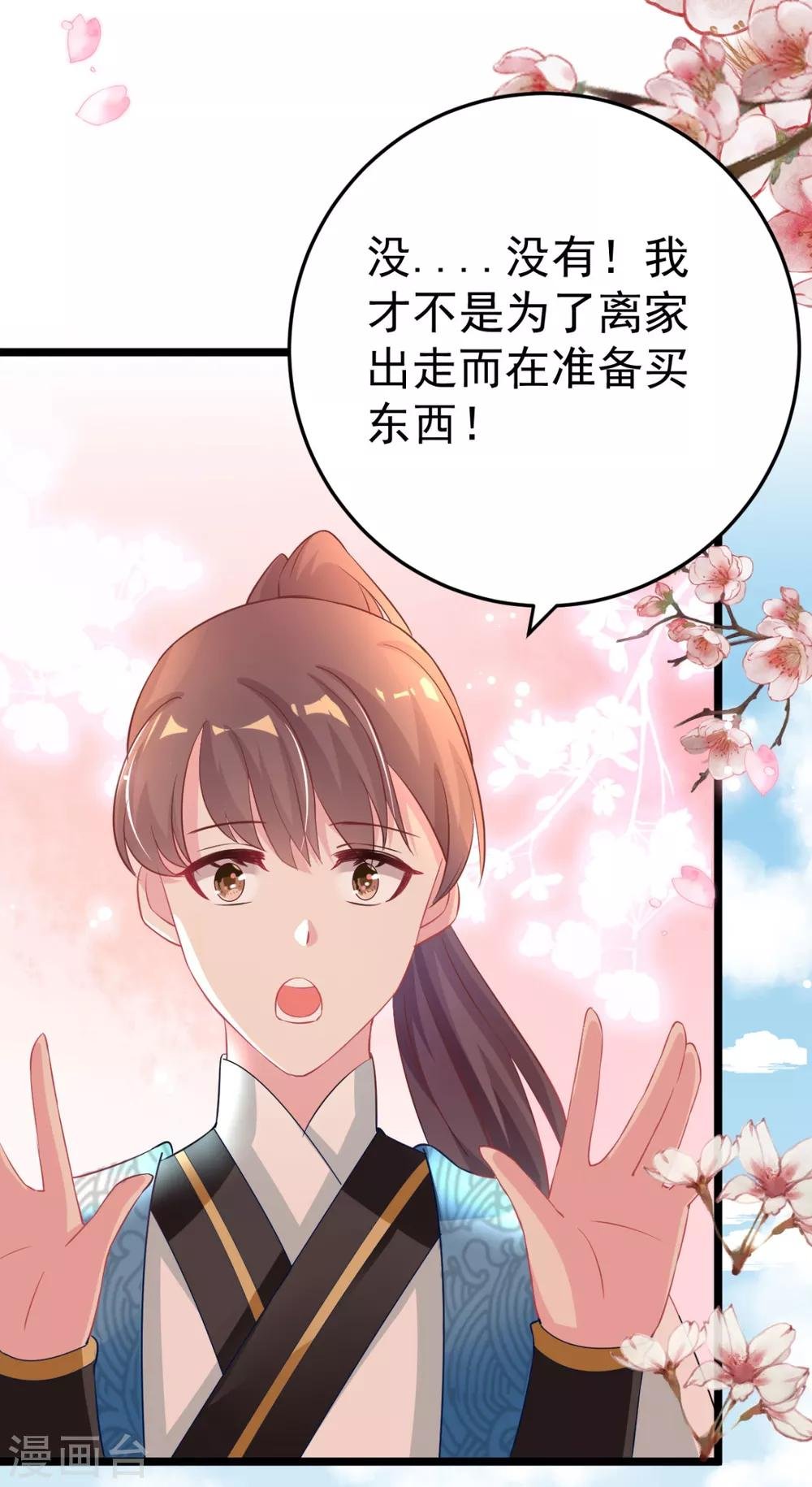 第10话 你！跟老娘过来！