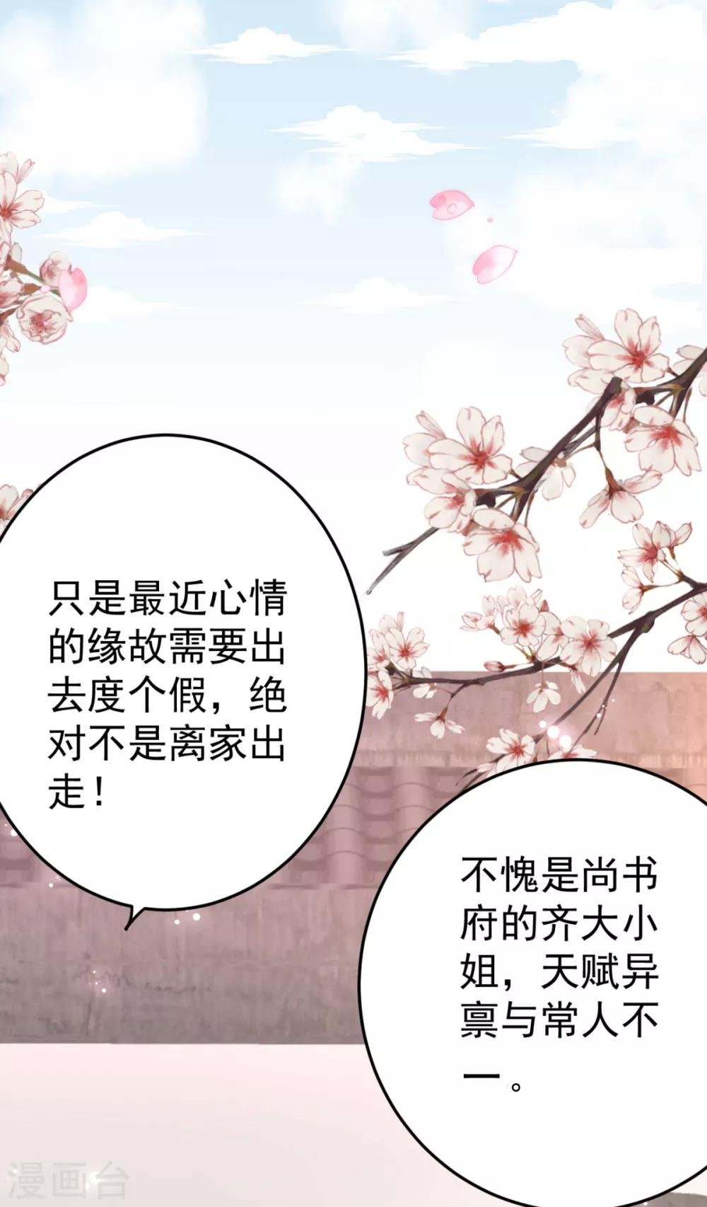 第10话 你！跟老娘过来！