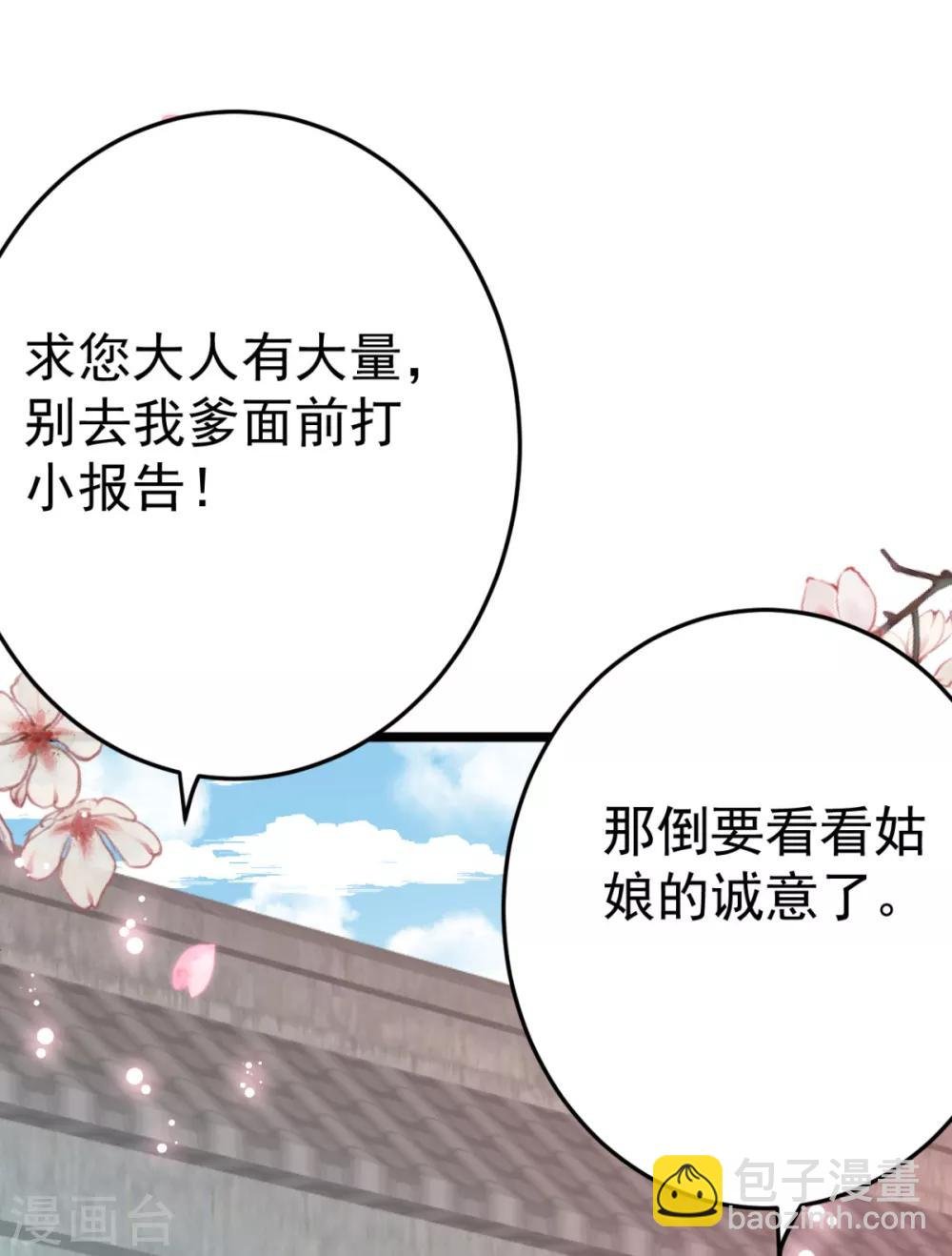 第10话 你！跟老娘过来！