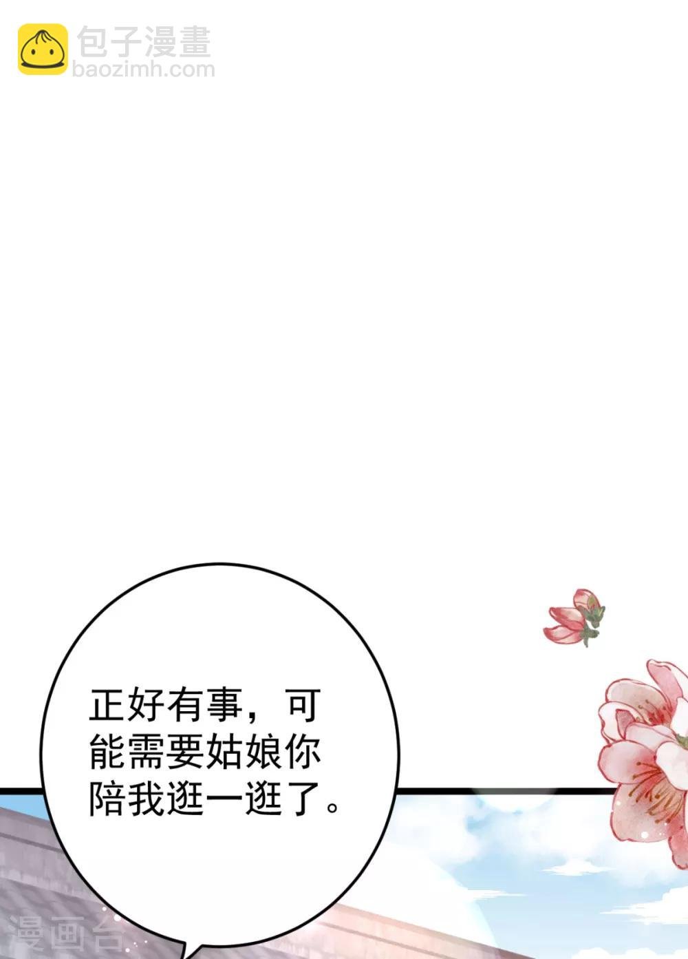 第10话 你！跟老娘过来！