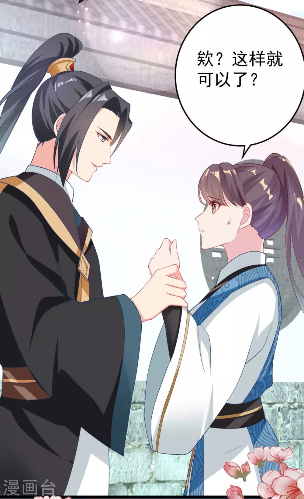 第10话 你！跟老娘过来！