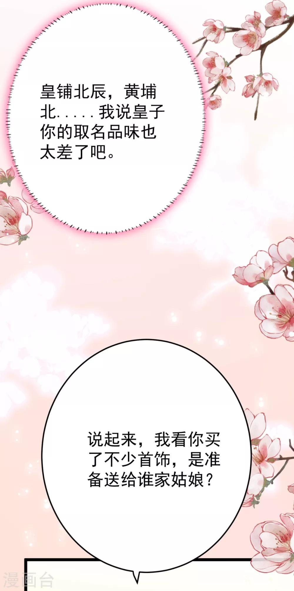 第11话 纵火谋杀姐姐？