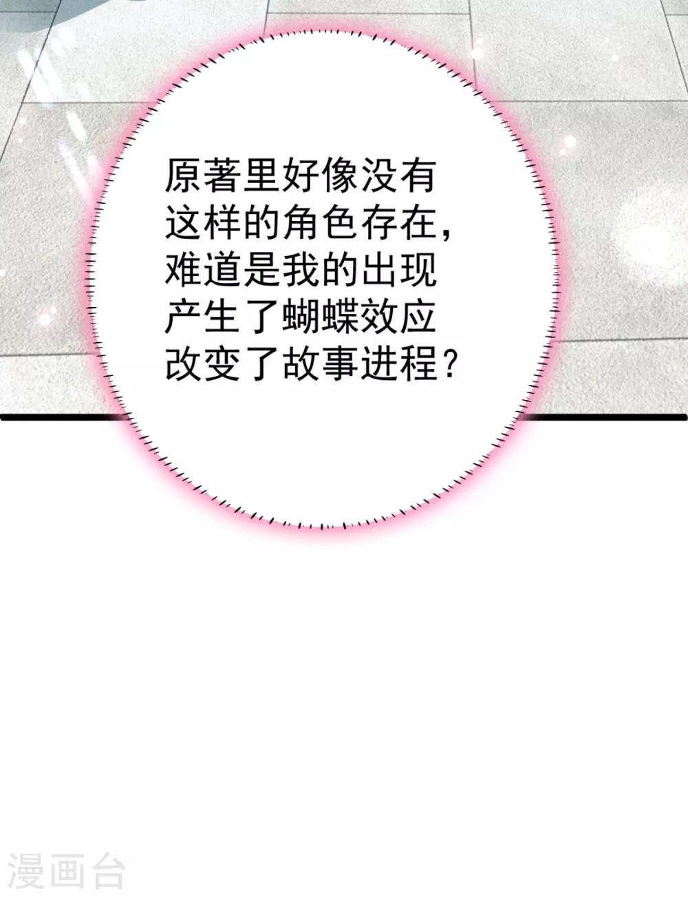 第11话 纵火谋杀姐姐？