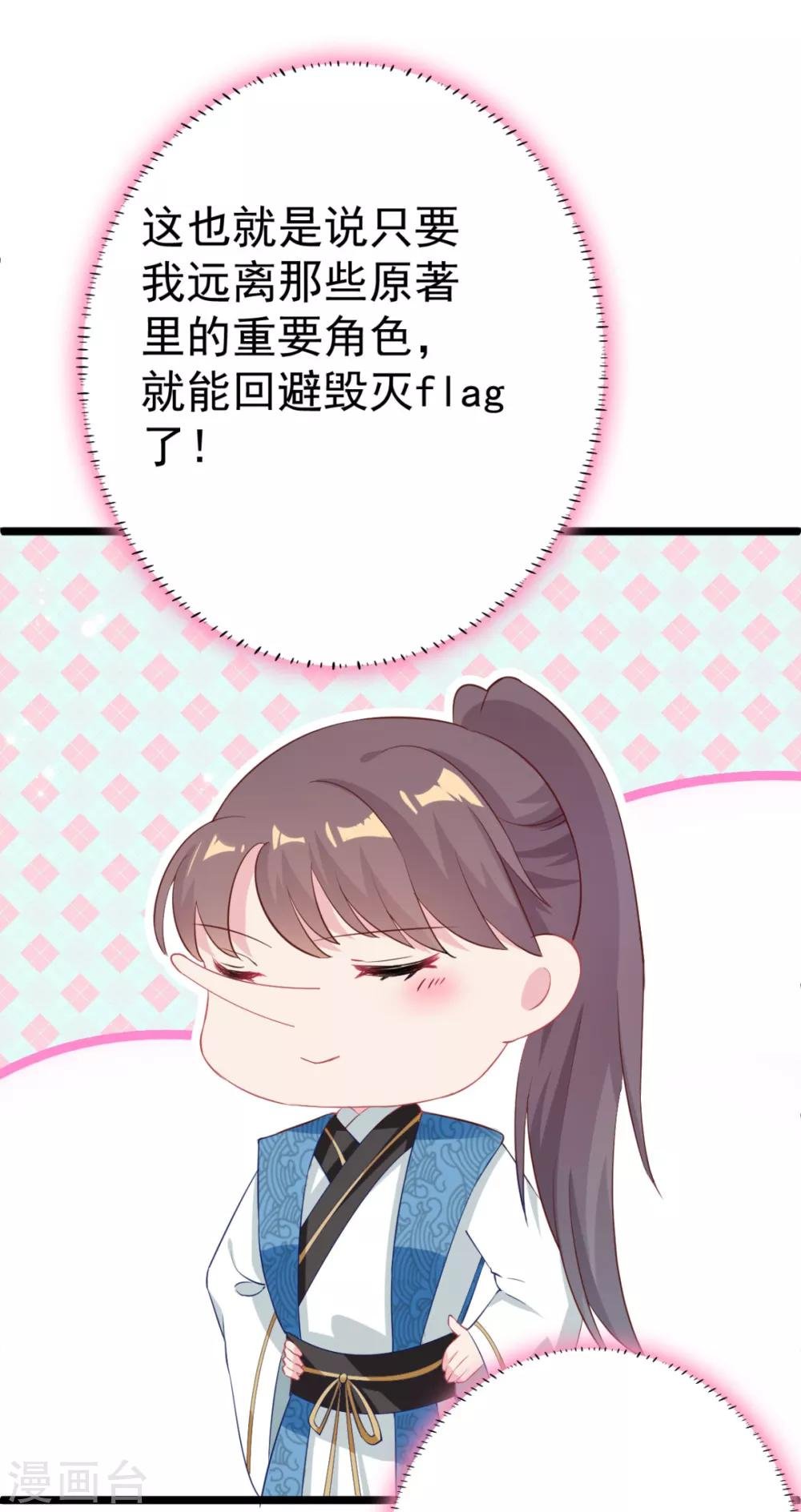 第11话 纵火谋杀姐姐？