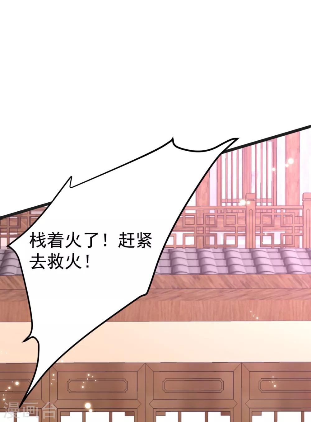 第11话 纵火谋杀姐姐？