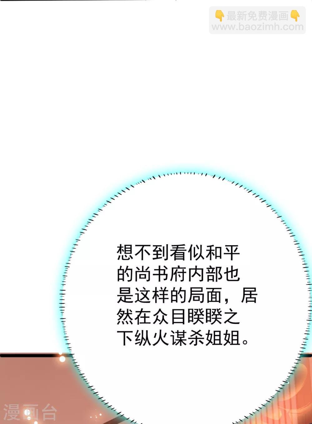 第11话 纵火谋杀姐姐？