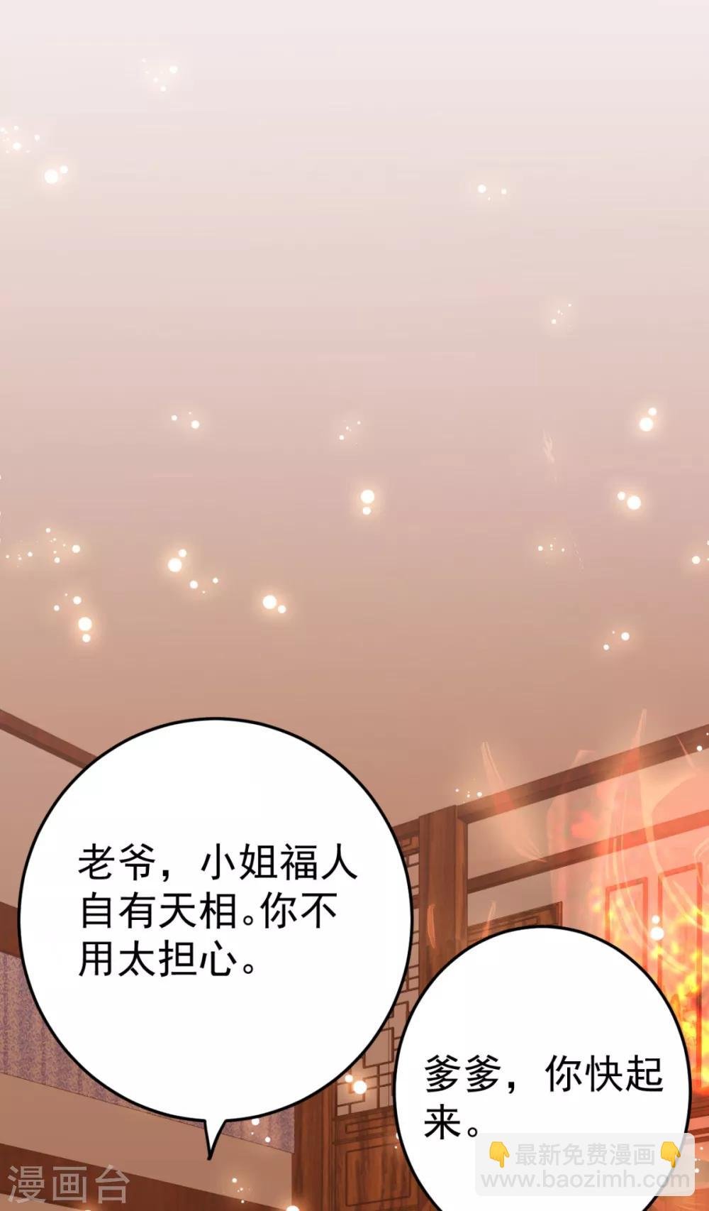 第11话 纵火谋杀姐姐？