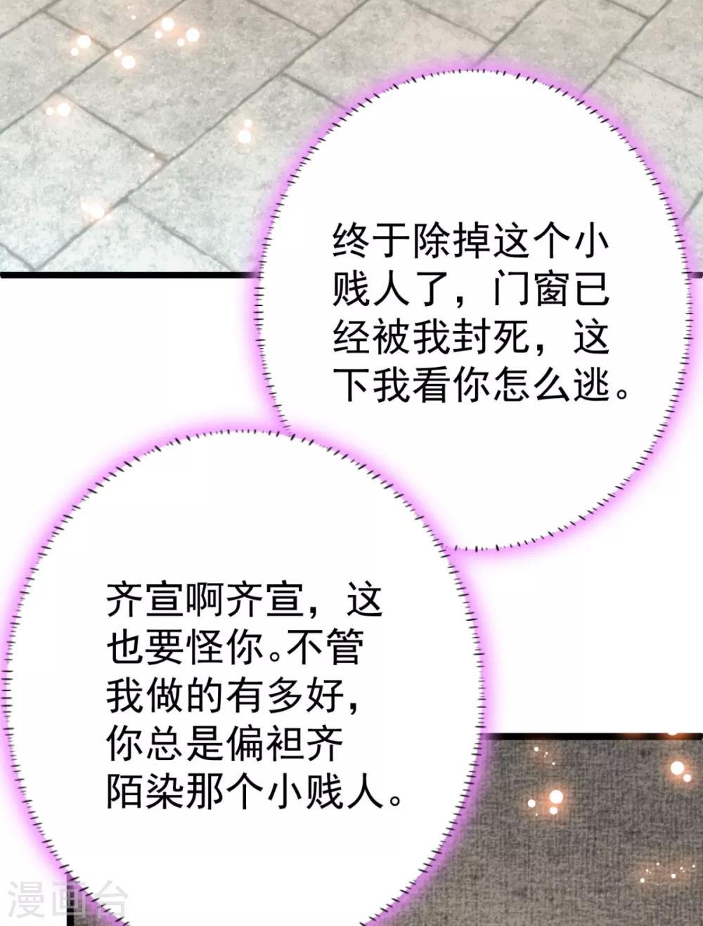 第11话 纵火谋杀姐姐？