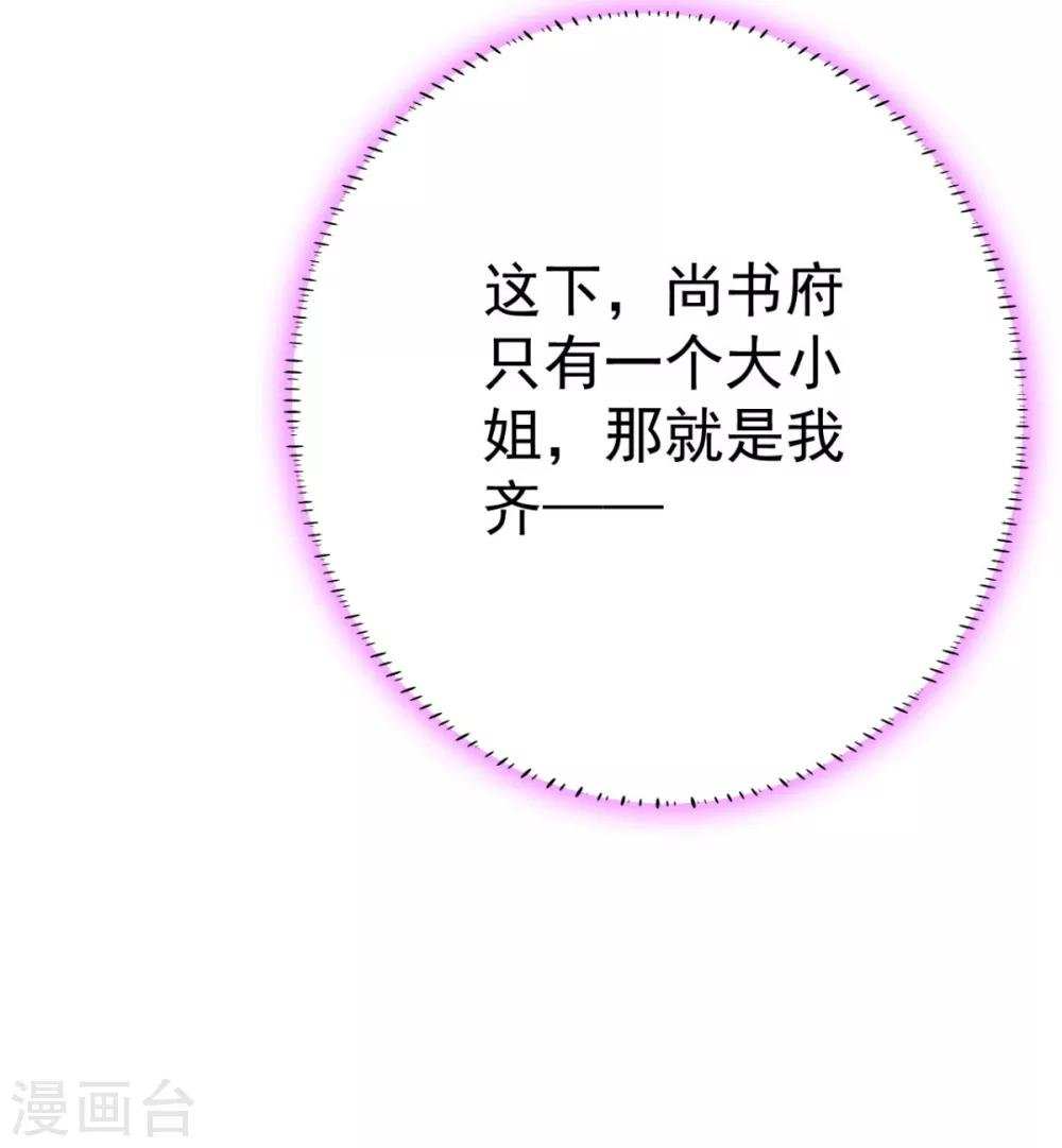 第11话 纵火谋杀姐姐？