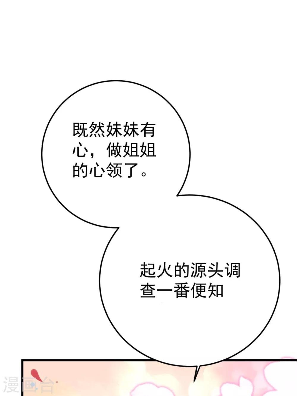 第12话 奇怪的系统任务