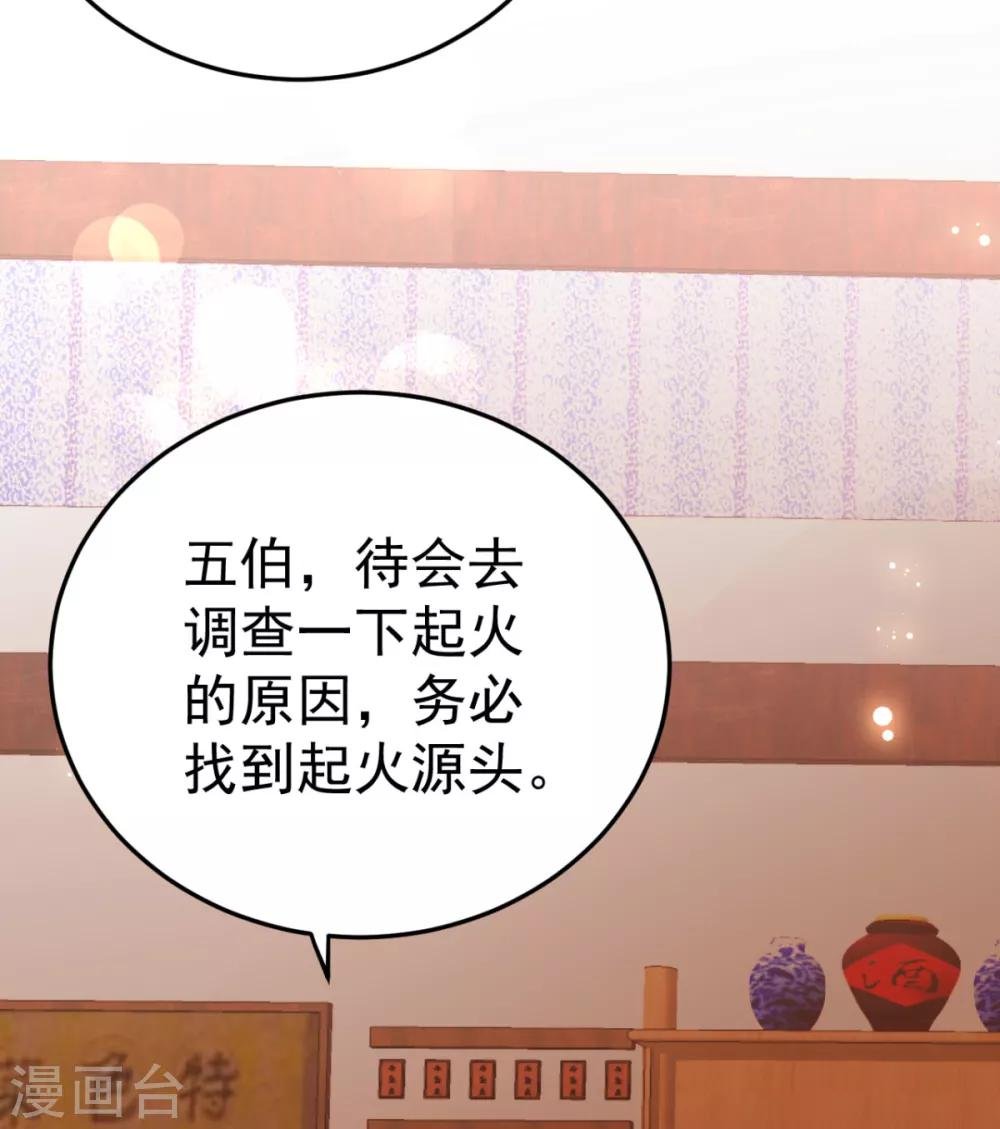 第12话 奇怪的系统任务